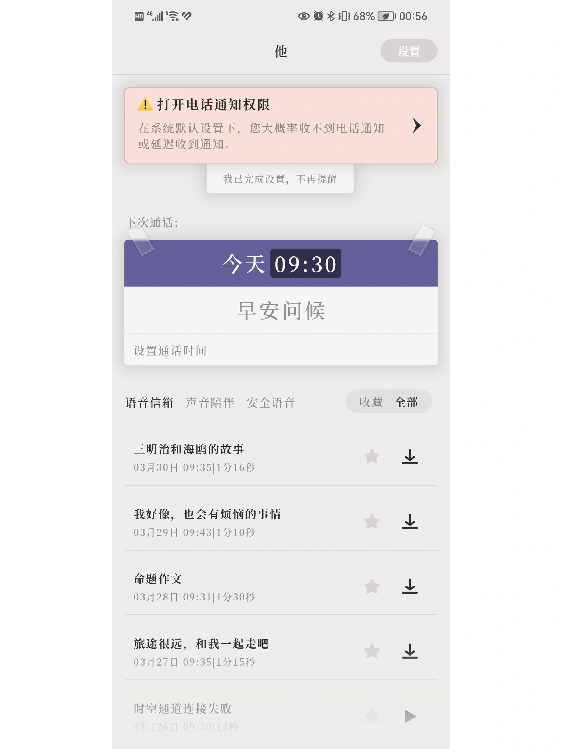 有没有虚拟手机号码打电话的软件叫什么名字的简单介绍 有没有虚拟手机号码打电话的软件叫什么名字的简单介绍
