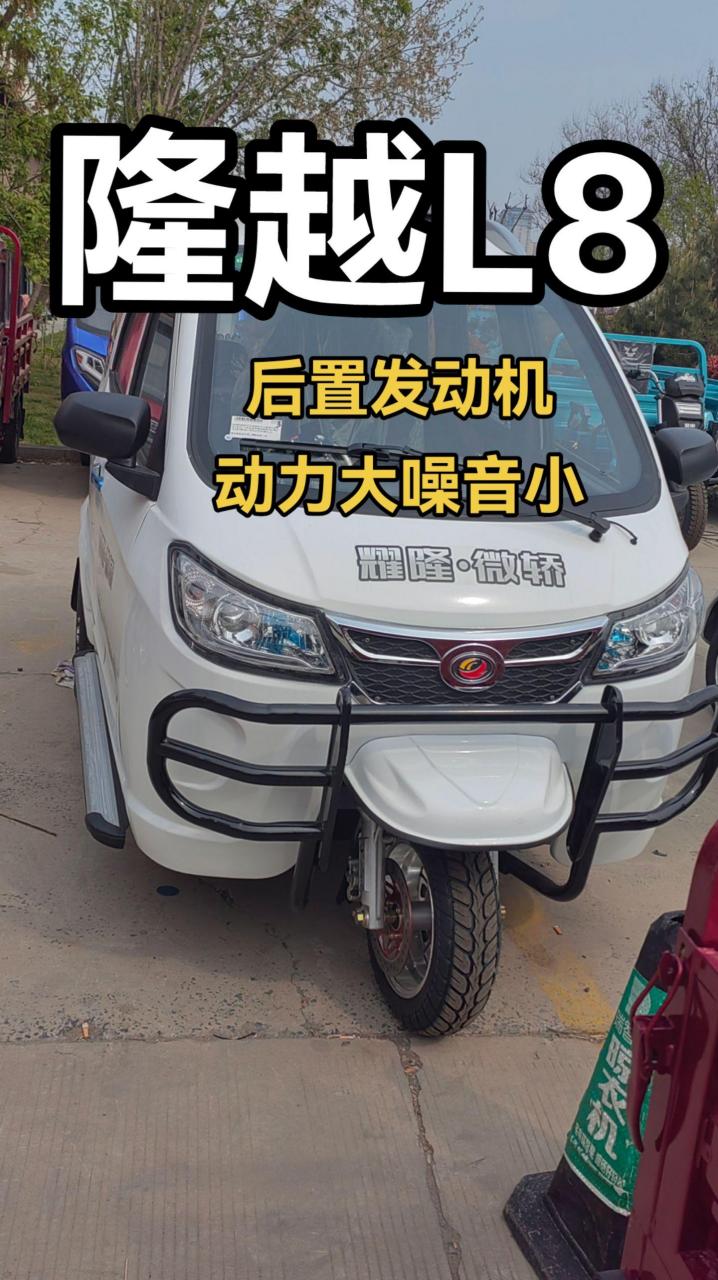 耀隆燃油三轮摩托车