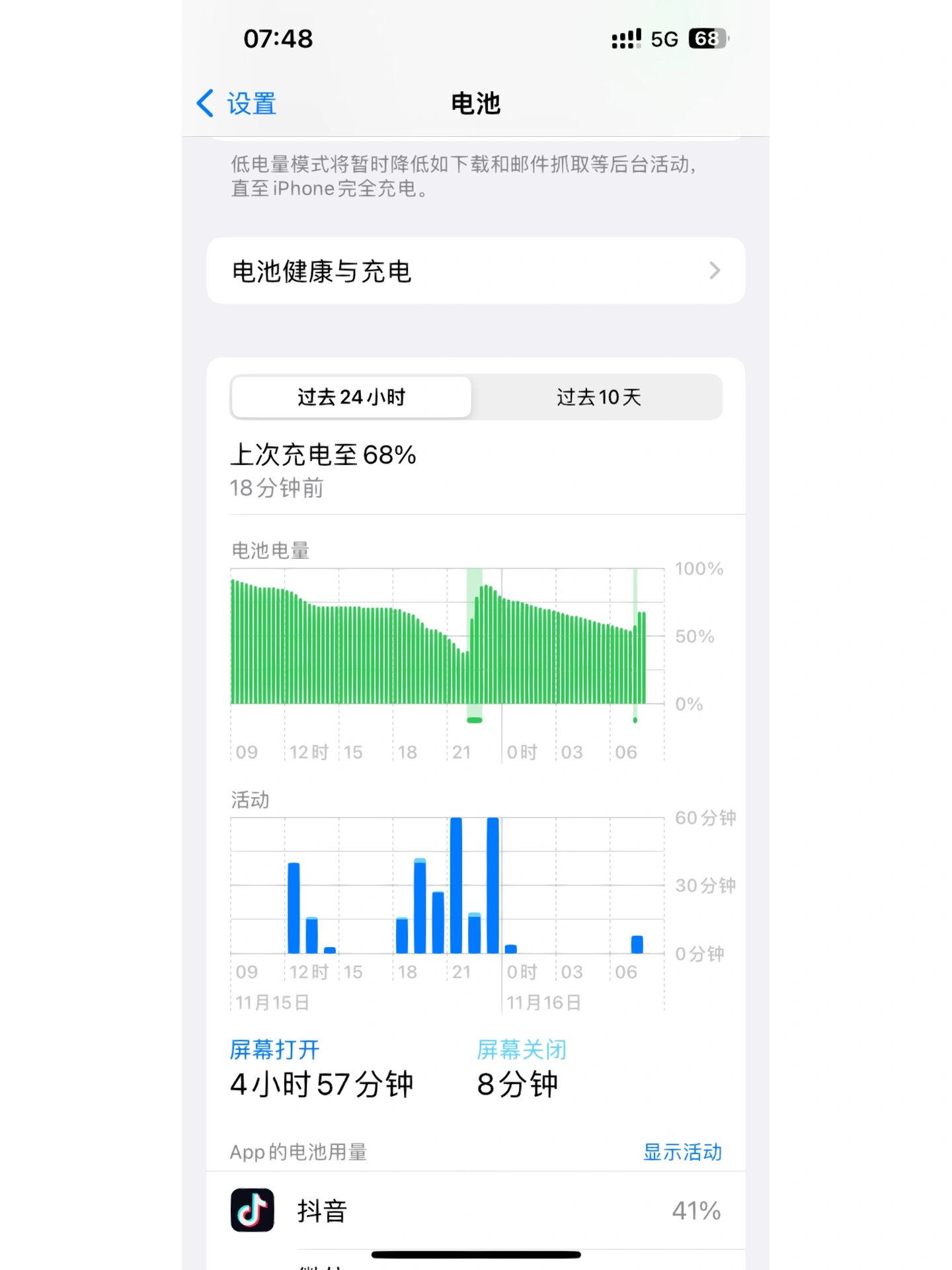 手机掉电快是什么原因(手机掉电快是不是电池有问题)