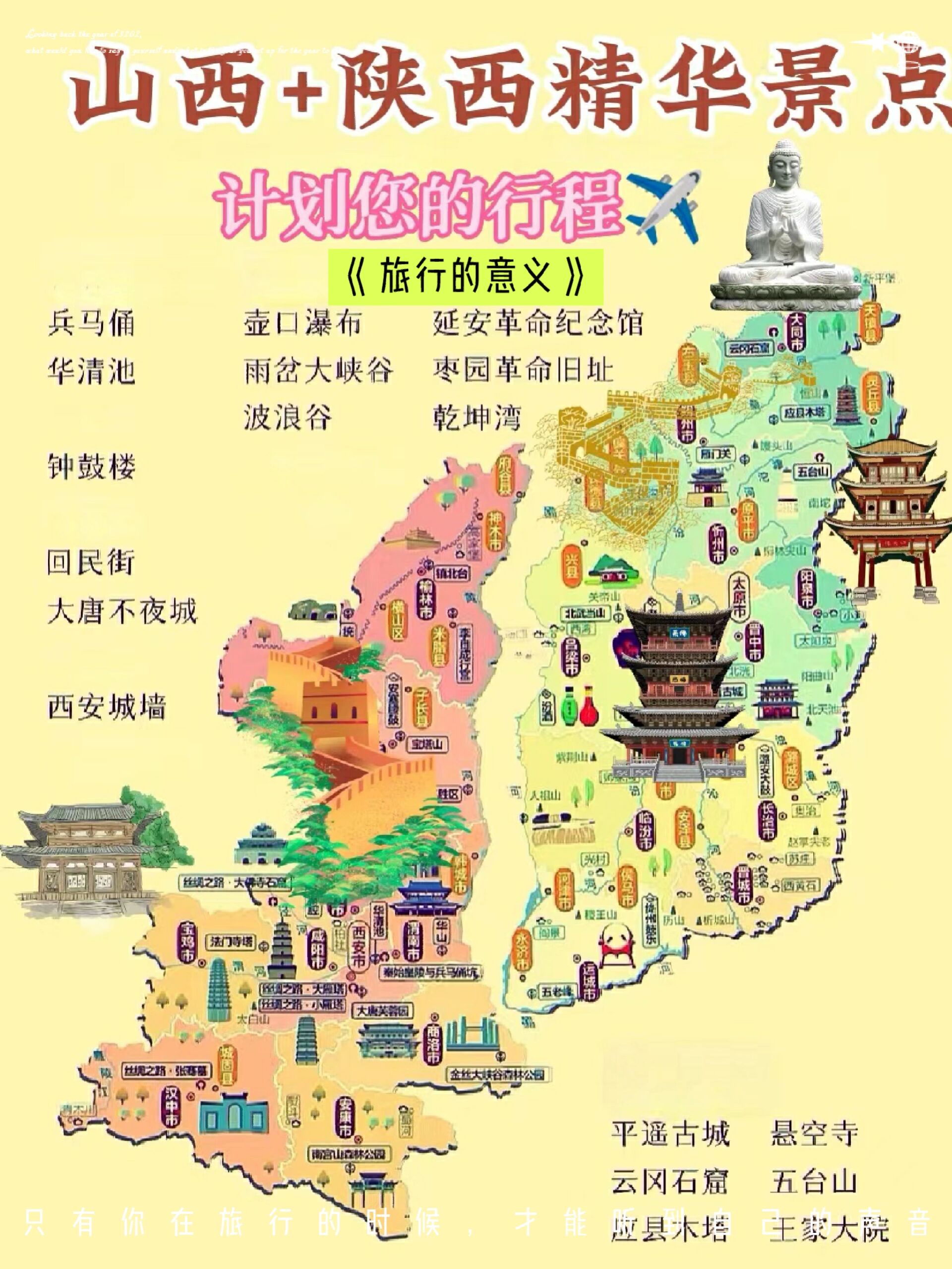 太原旅游攻略三日游路线图最新(太原旅游攻略三日游路线图最新版)