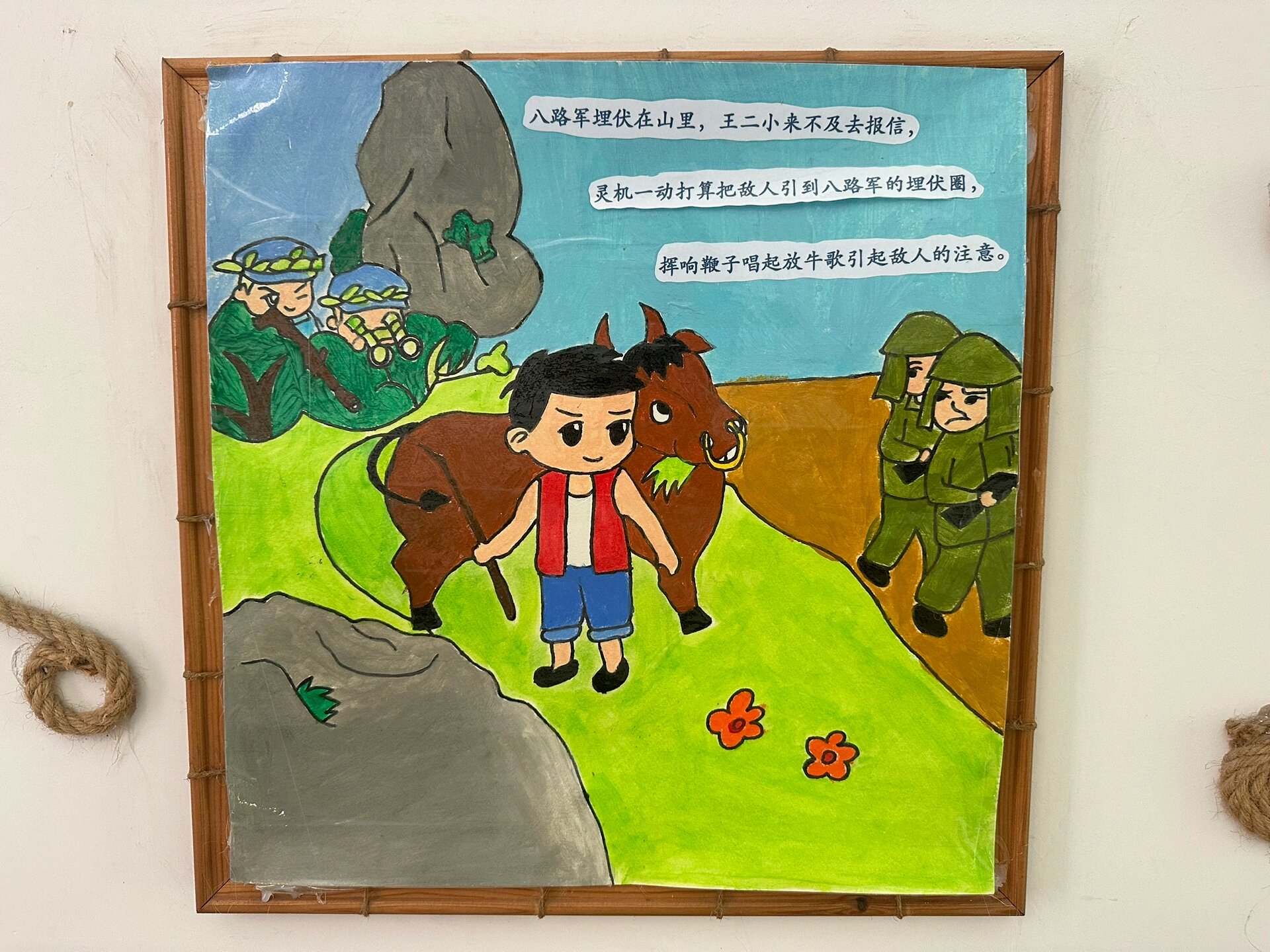 红色自制绘本故事《小英雄王二小》