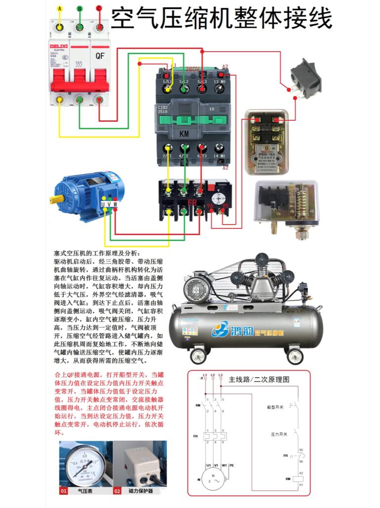 双速电机内部接线图图片