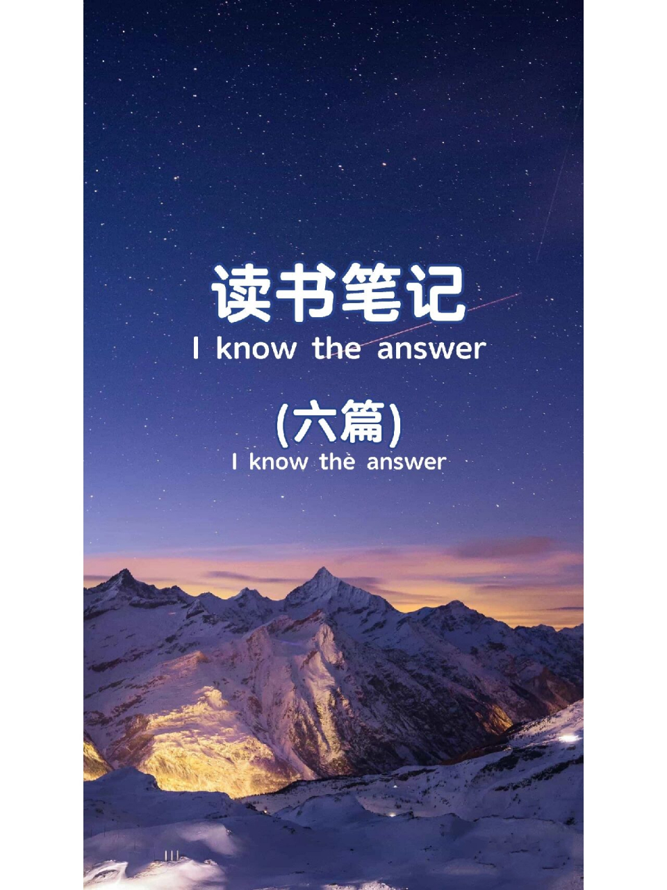 读书笔记7~11篇 书名:《爱丽丝漫游奇境记》 是原创 字丑勿喷 #读书