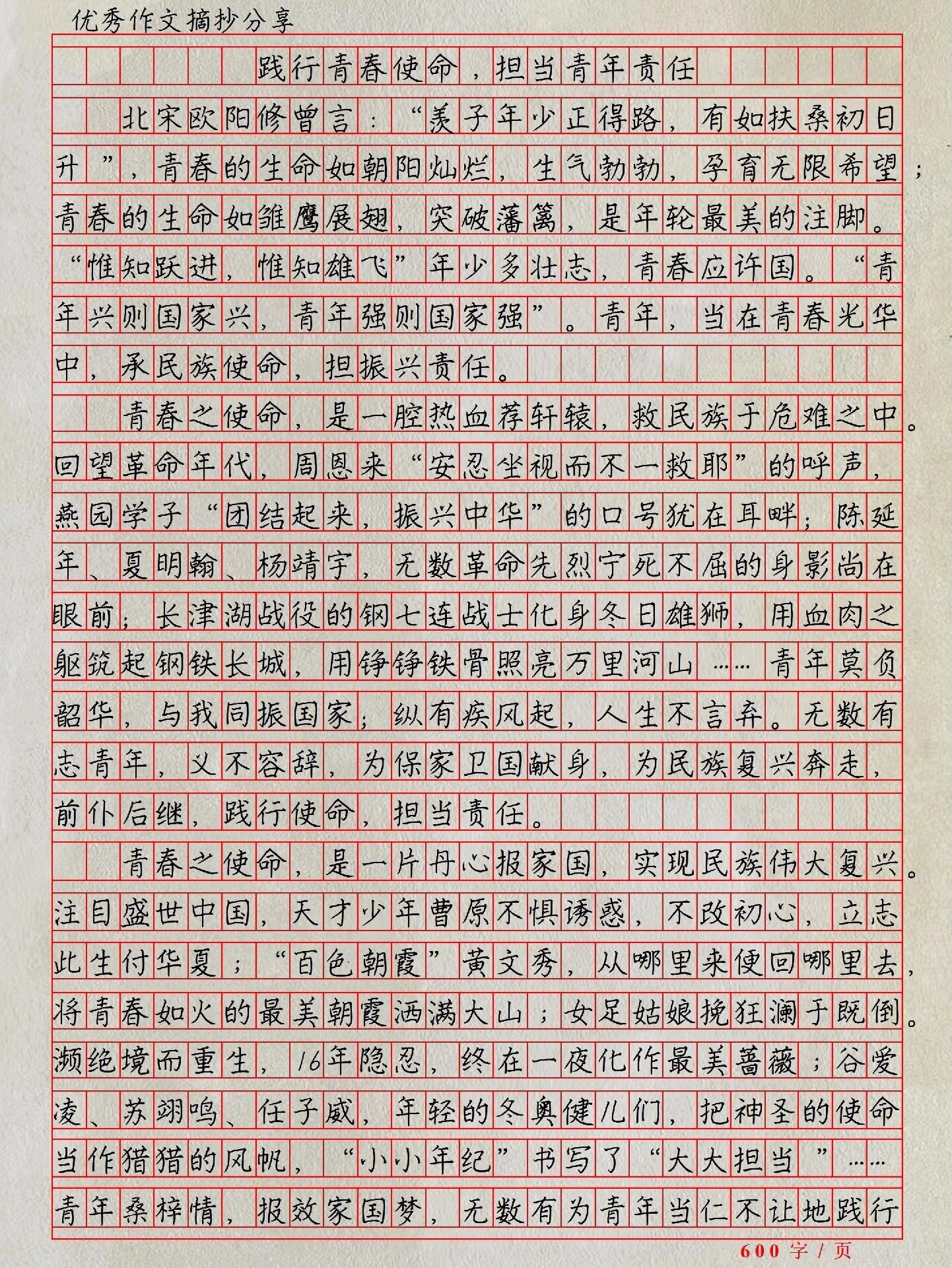 高考作文作文(高考作文作文题目)  第2张 高考作文作文(高考作文作文题目)  第2张