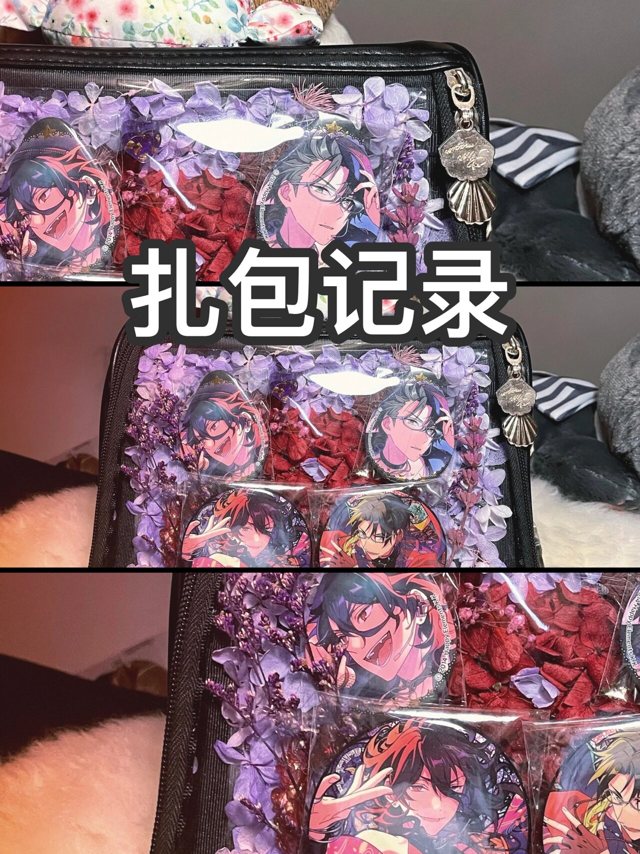 ⭐️痛包教程⭐️扎个cp包