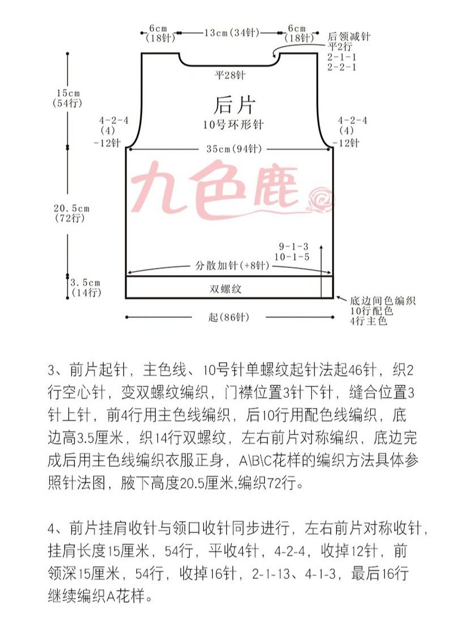 男孩儿毛衣编织图解图片