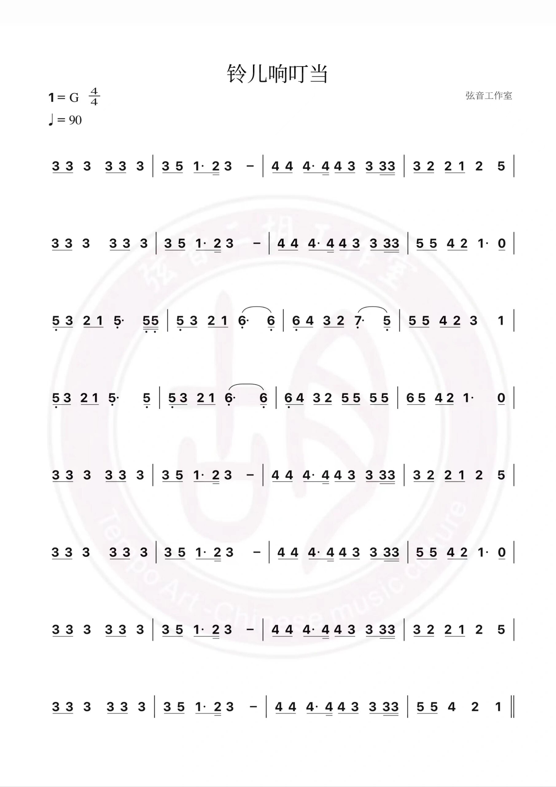 《铃儿响叮当》二胡曲谱分享来喽