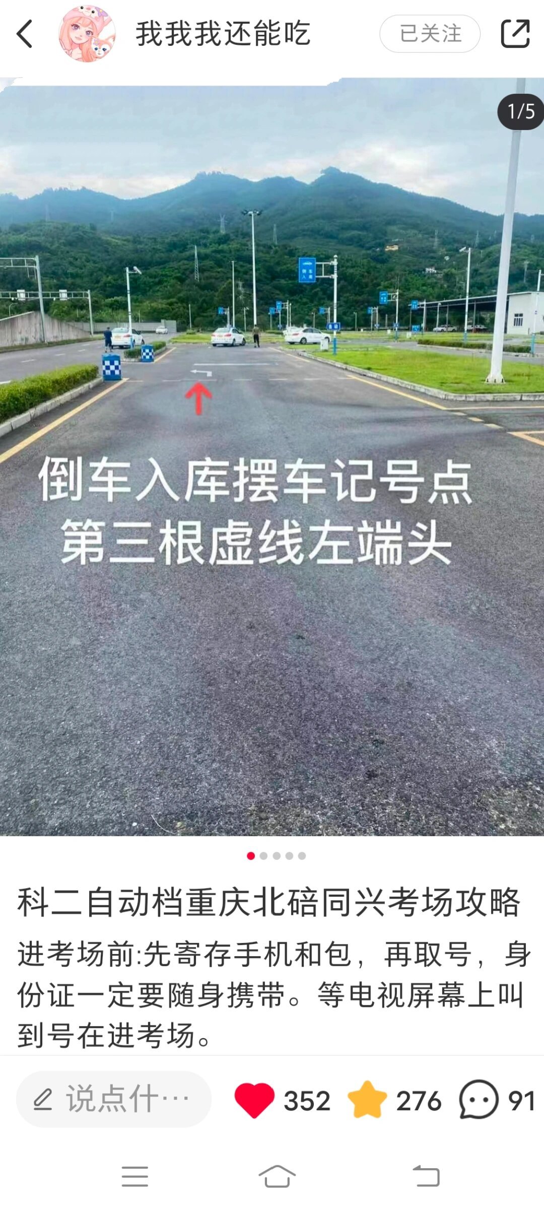 重庆同兴科目二考场图图片