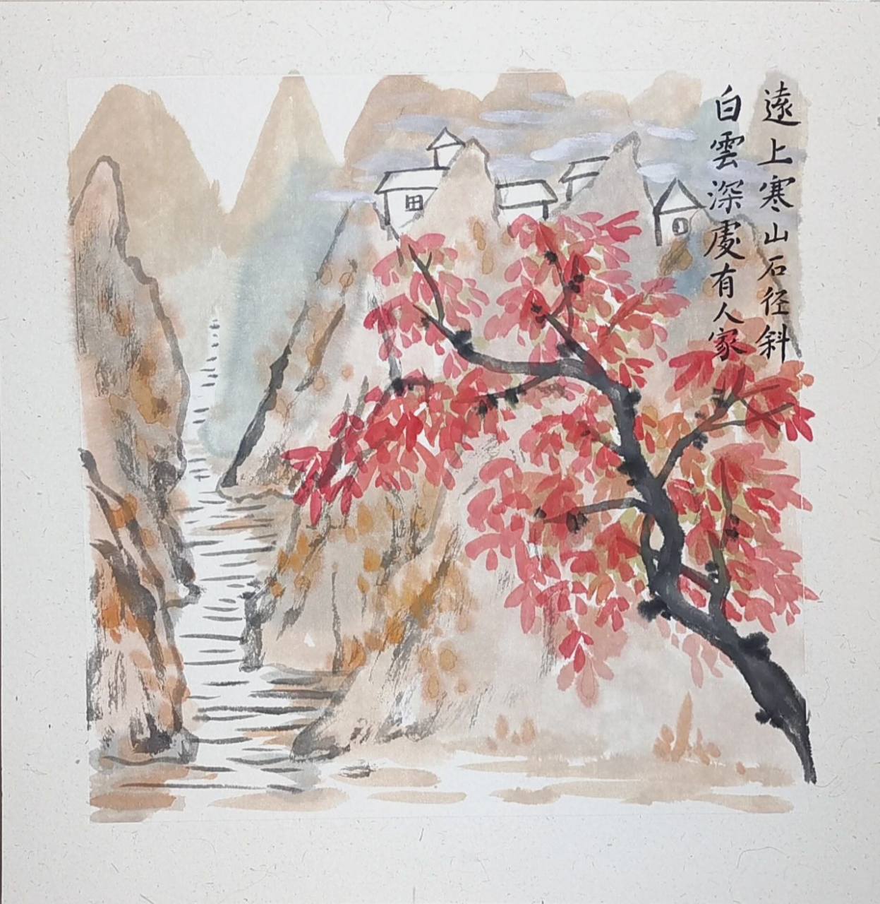 古诗配国画——含步骤图     山行 唐 杜牧 远上寒山石径斜,白云深处