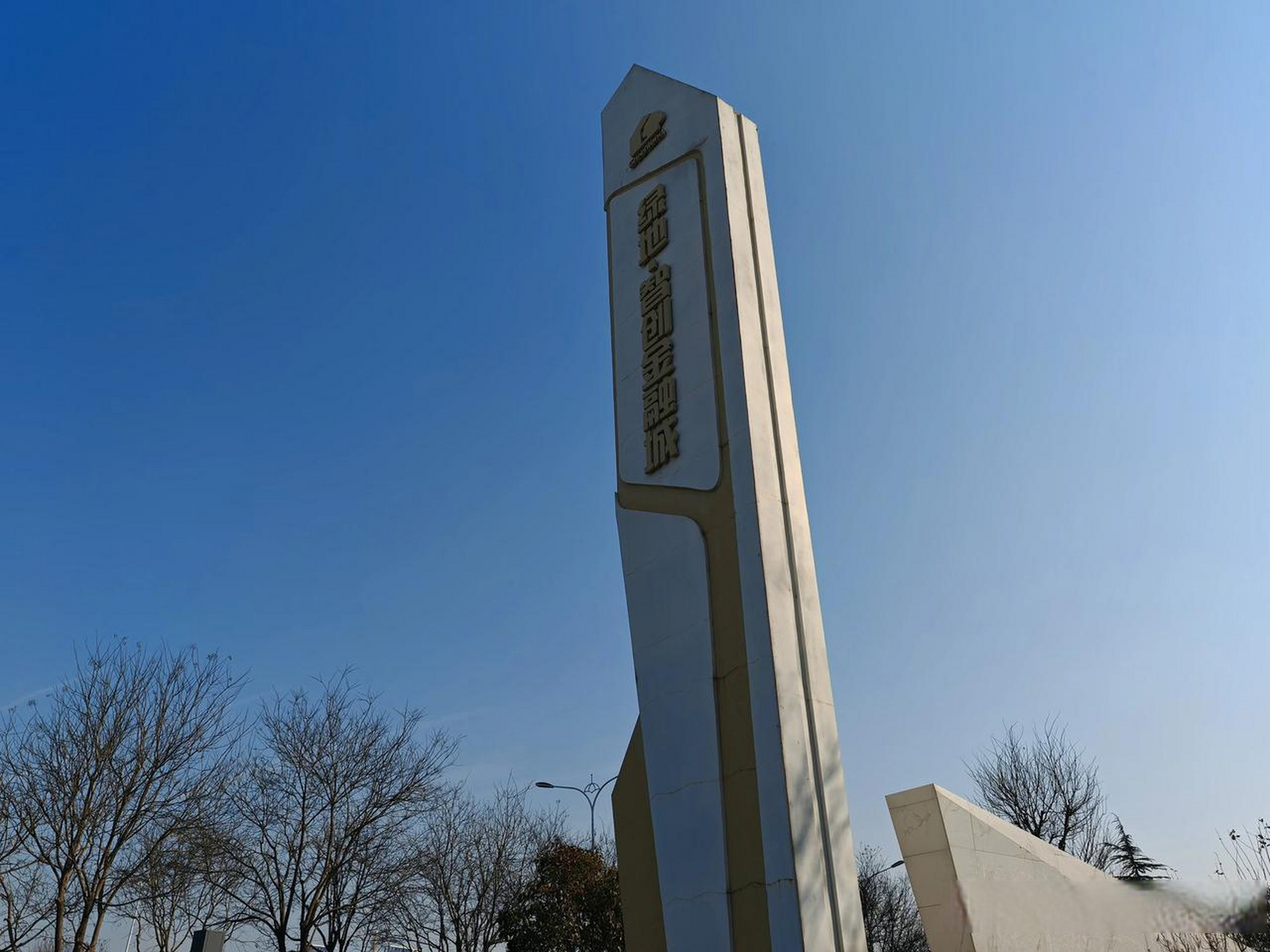 泾河新城绿地智创金融城,目前工地一片沉寂,有个客户想找个电话联系一