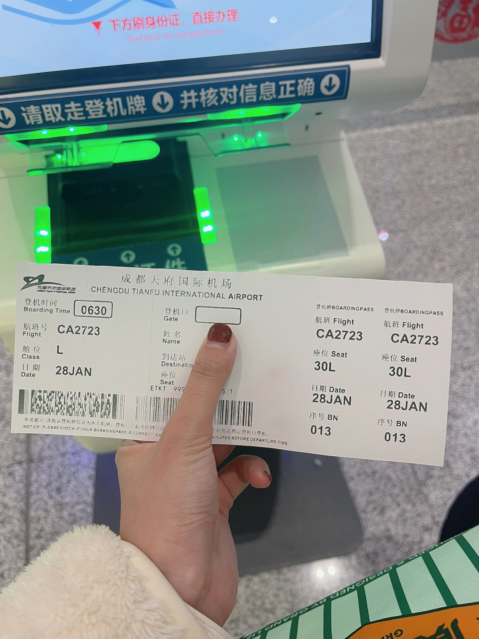 天府机场的登机牌确实让人吓一跳