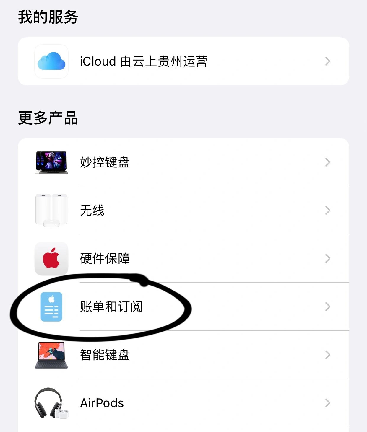 iphone储存空间购买怎么取消免密支付