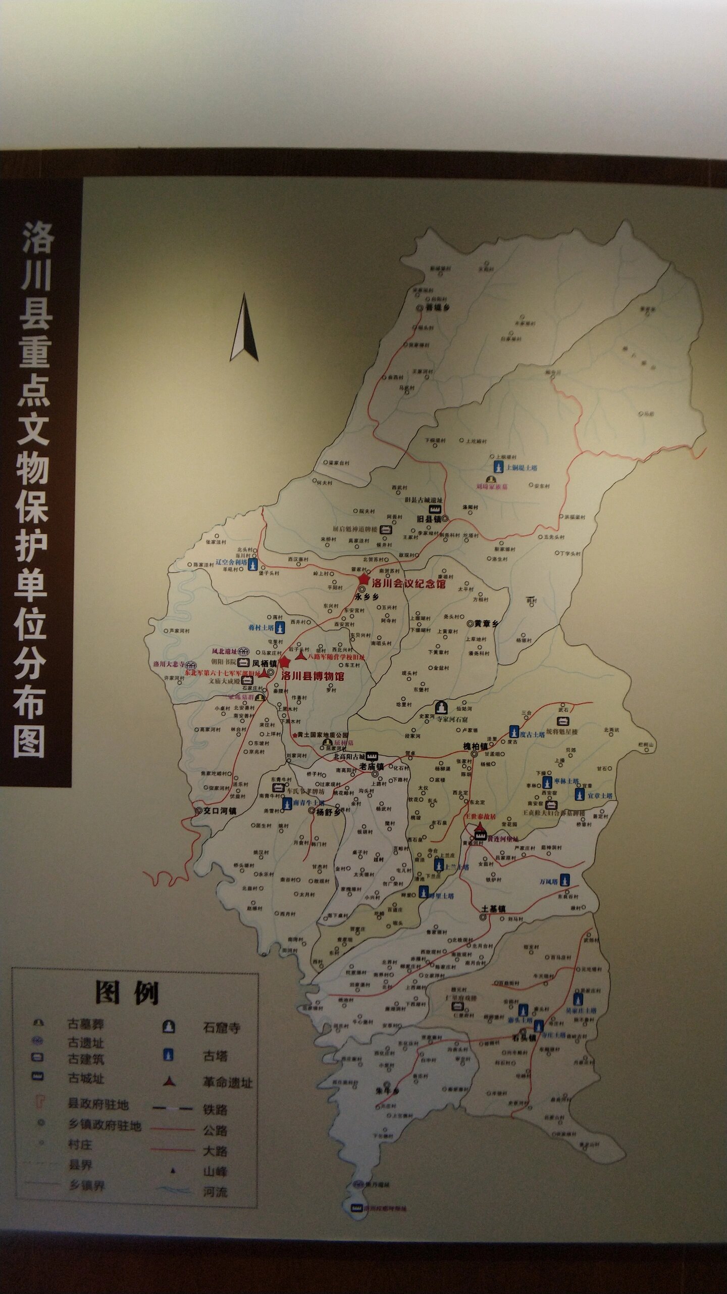 洛川县地貌图片