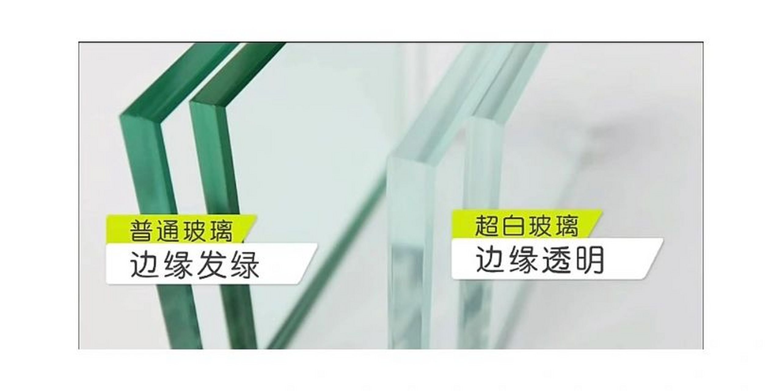 什么是超白玻璃,有什么优势,那些地方适用 这期我们来聊聊超白玻,很多