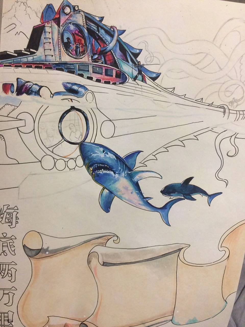《海底两万里》手抄报 龟速前进98 周一要交 真心不想画了