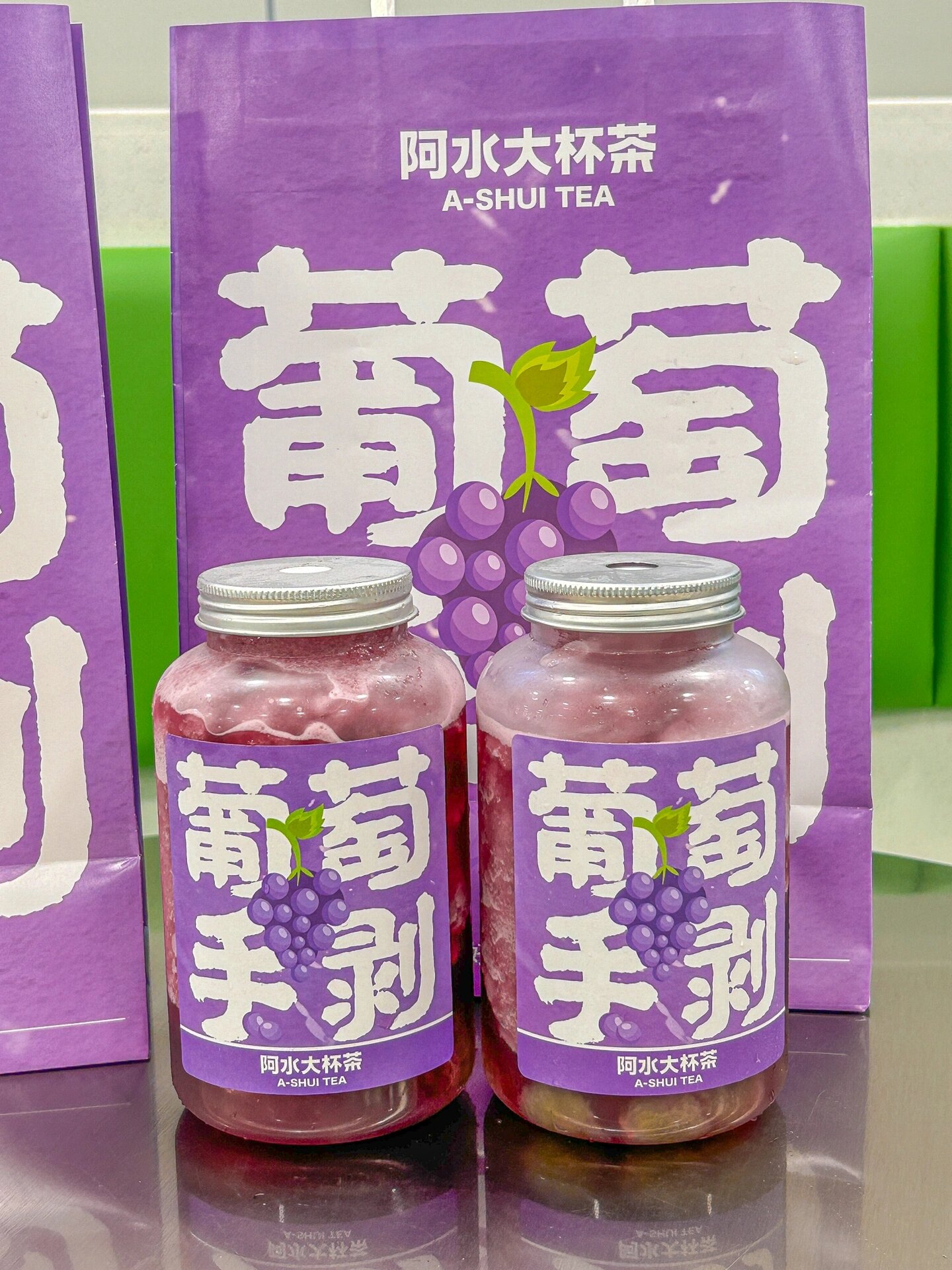 喝紫水晶葡萄🍇… 葡萄肉肉多真的不要太可爱 为了颜值也要喝!