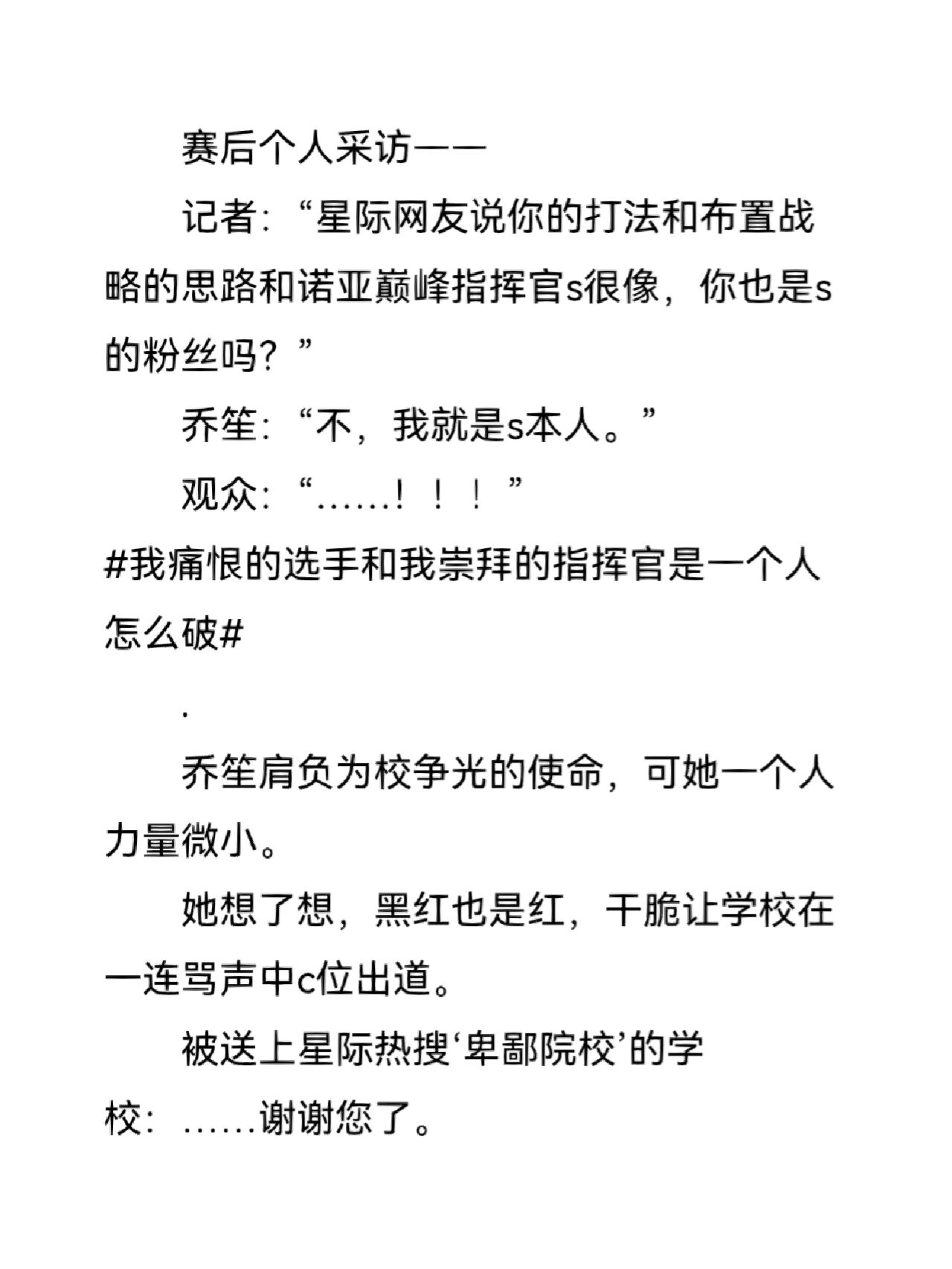 星际文|《保护我方脆皮》