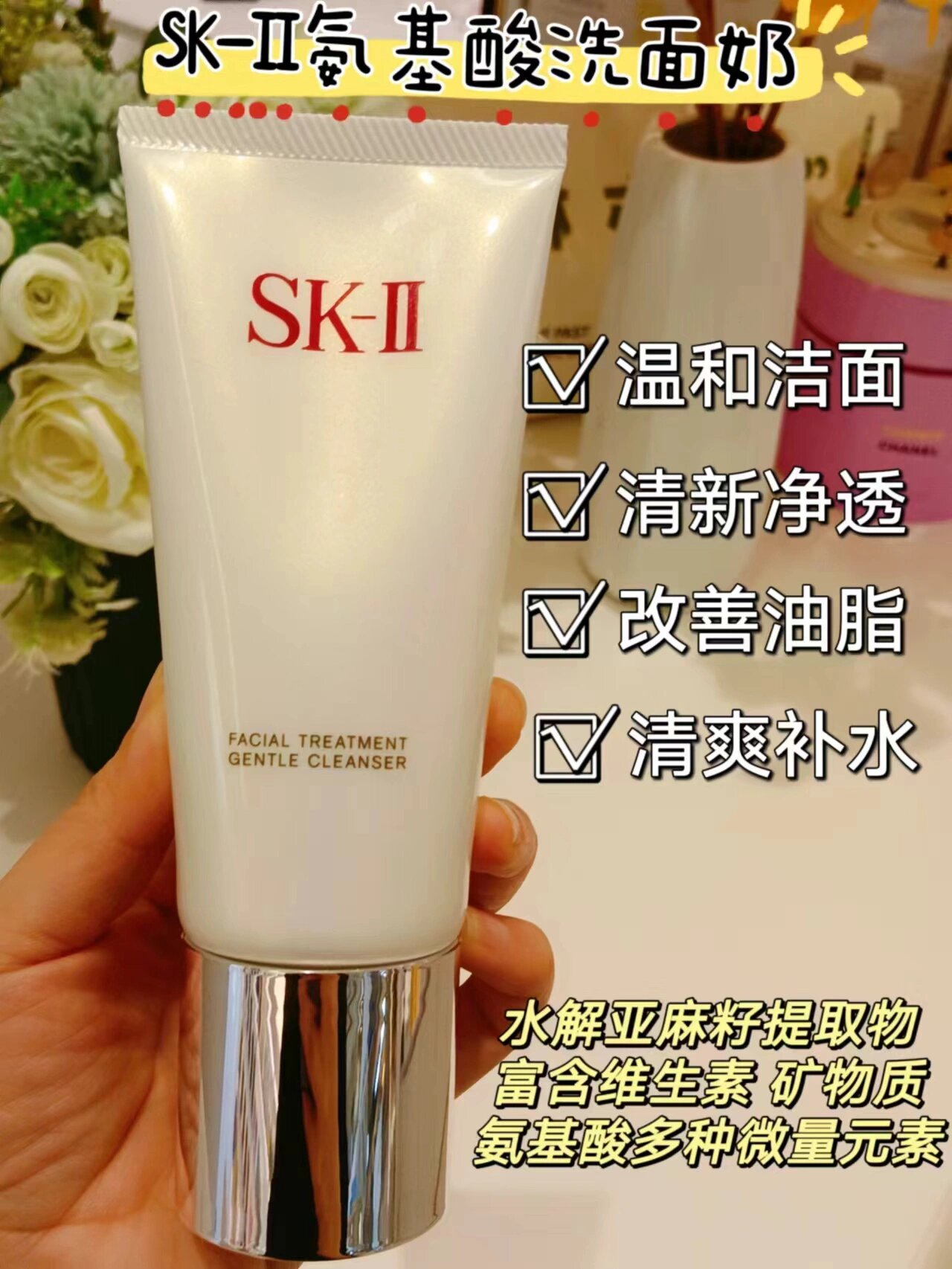 香奈儿山茶花洗面奶~sk2洗面奶 晚上 用香奈儿山茶花洗面奶 早上 用