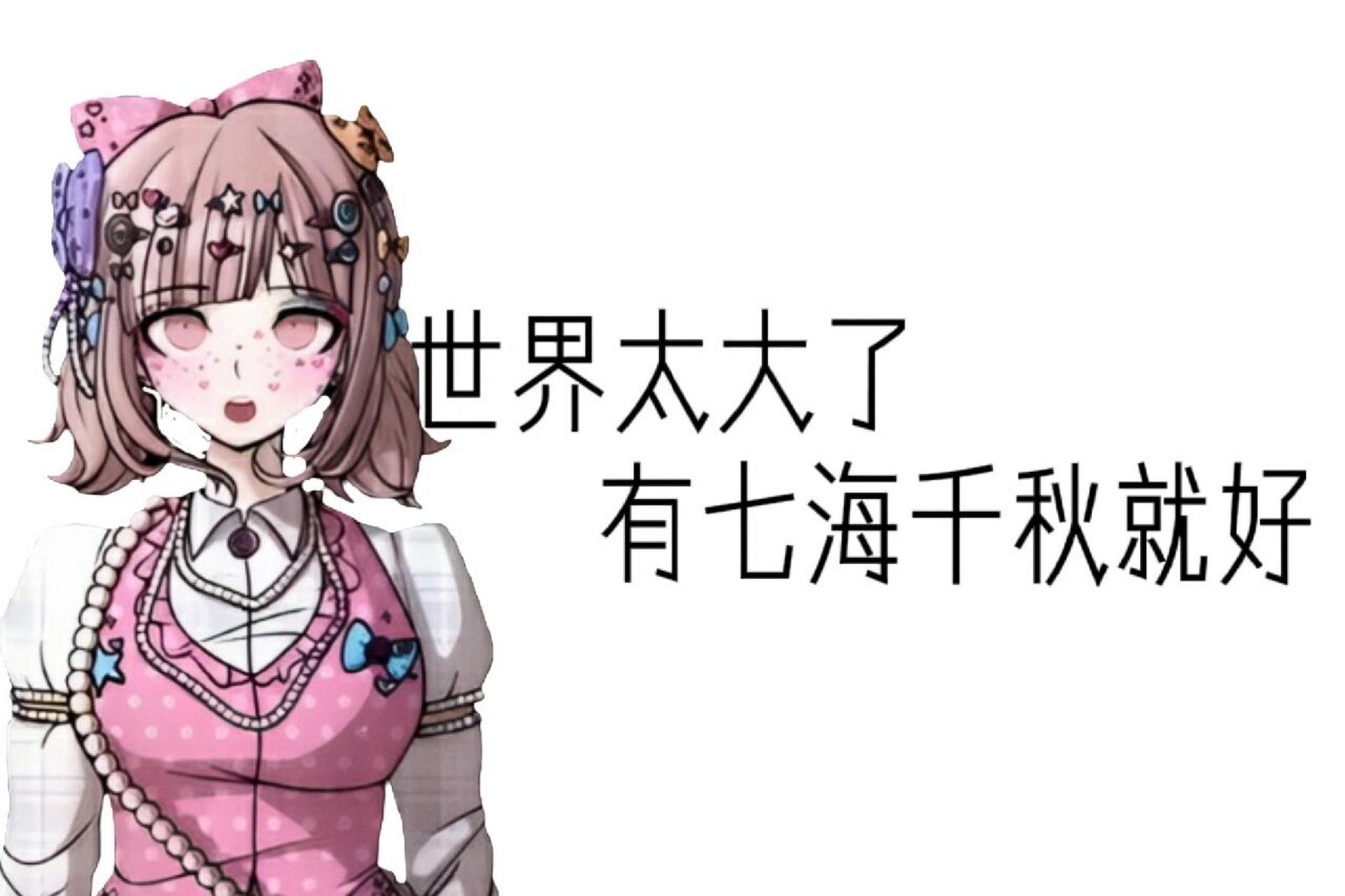 弹丸论破背景图2