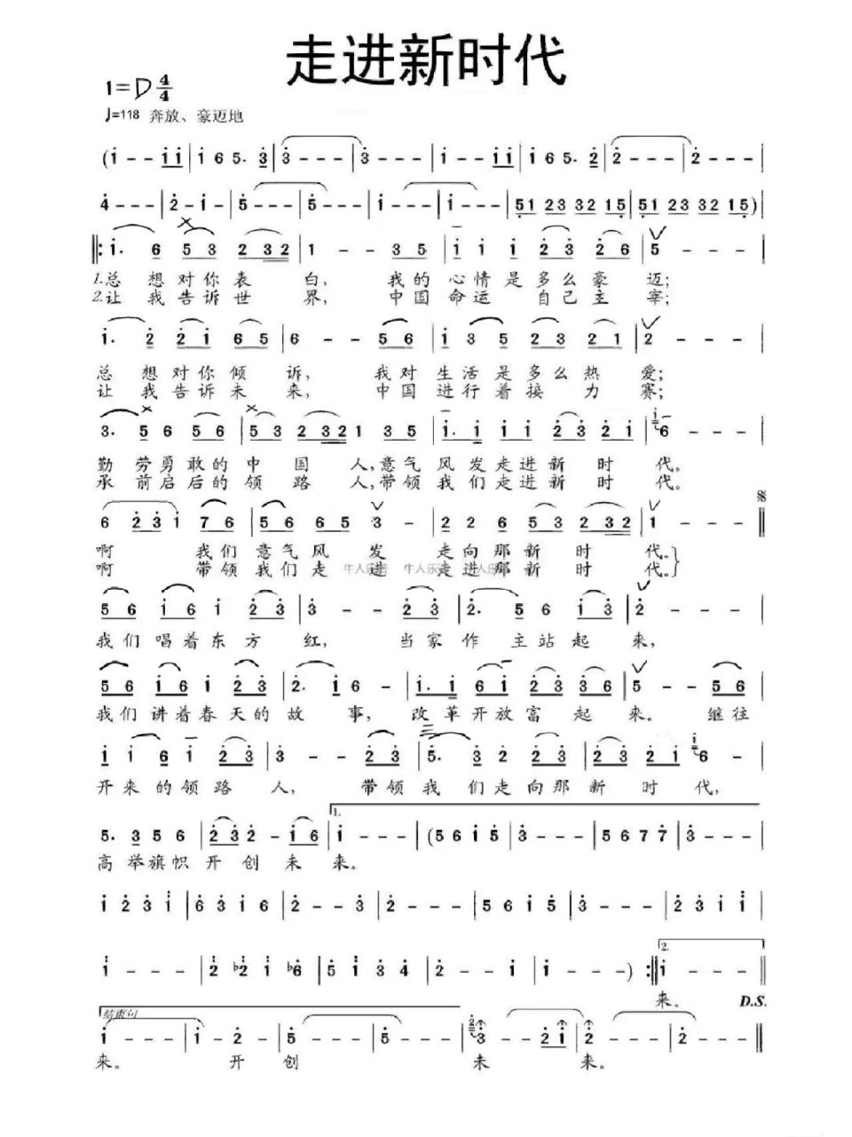 二胡乐谱分享(五)|《走进新时代》