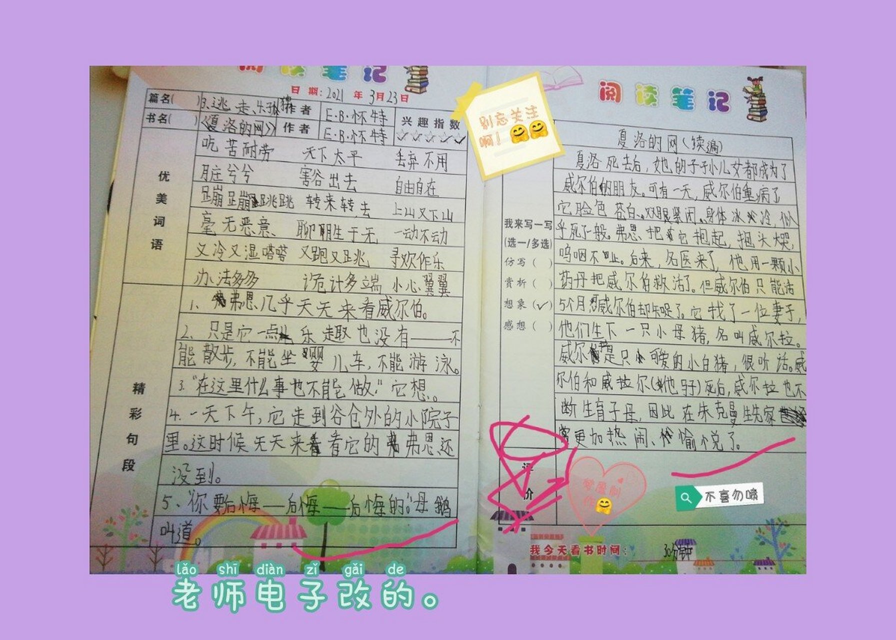 采蜜集2 啥也不是