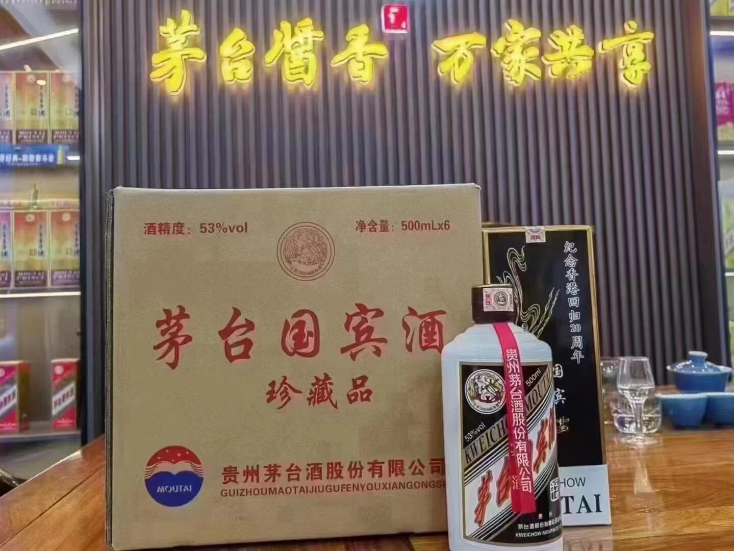 茅台国宾酒 价格表图片