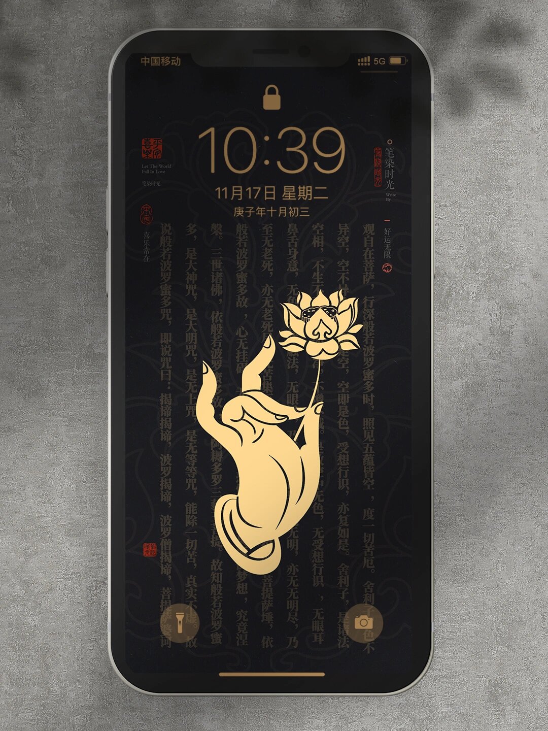 《般若波罗蜜多心经》佛文壁纸