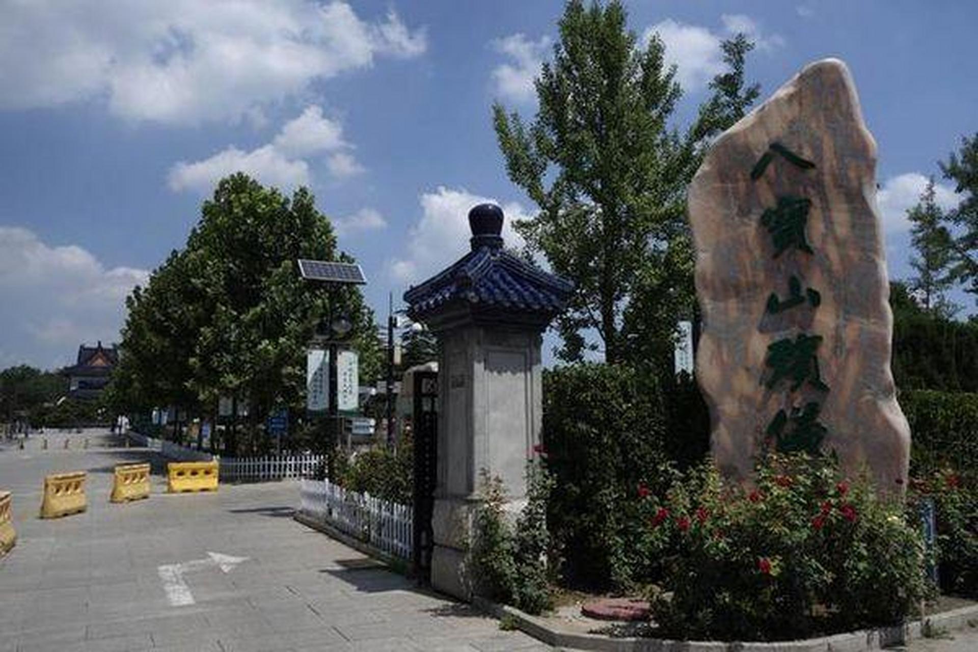 八宝山是中国北京市海淀区的一个地名,也是一座历史悠久的山.