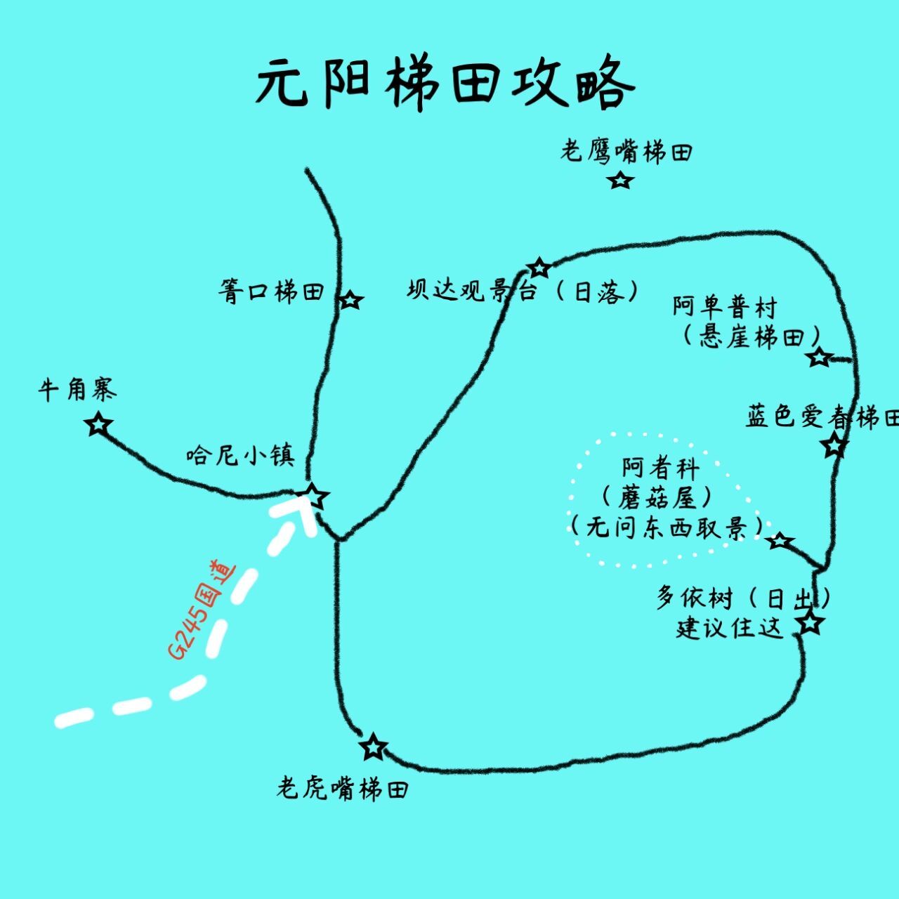 元阳哈尼梯田景区地图图片