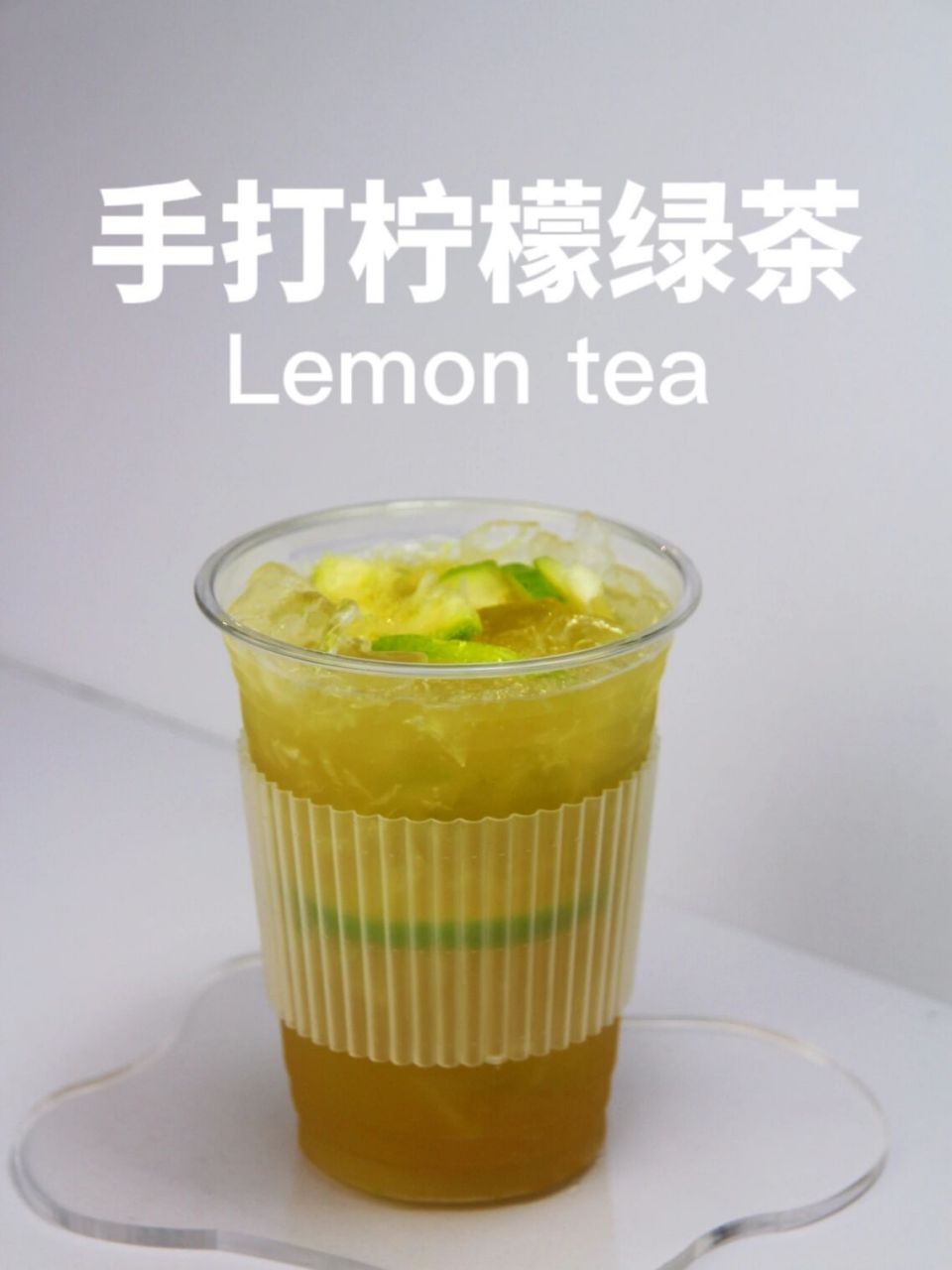 饮品教程~手打柠檬绿茶 亲测好喝601573 茉莉柠檬茶(500ml杯)