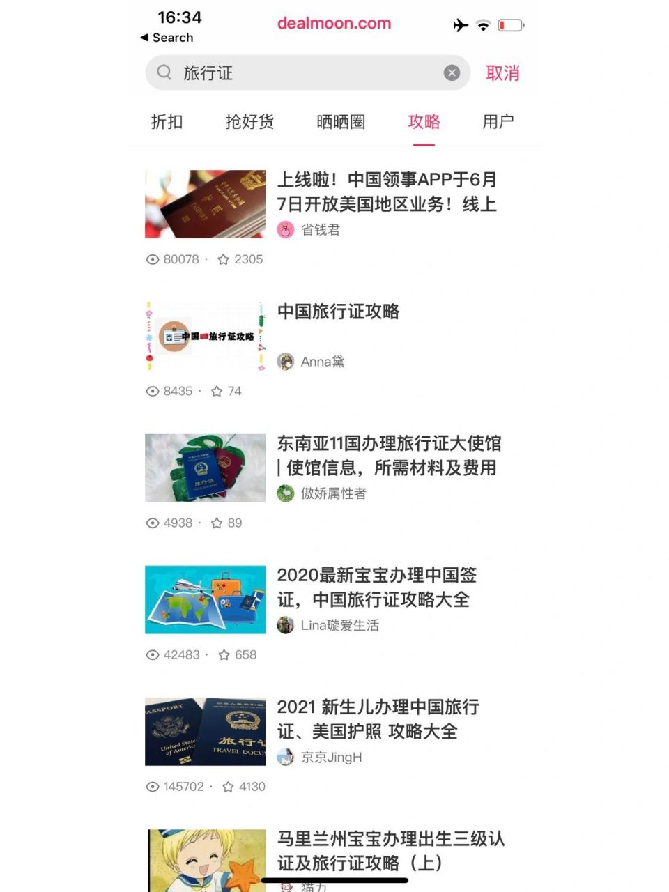 国籍冲突|混血宝宝国籍旅行证最全干货 95关于国籍 诺一宝宝出生在