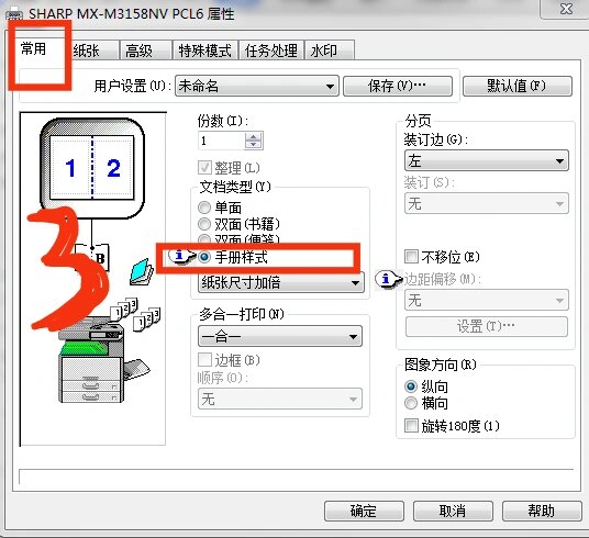 用wps打印a3小册子中缝装订 方法如下:【不要随意更换顺序】 1.
