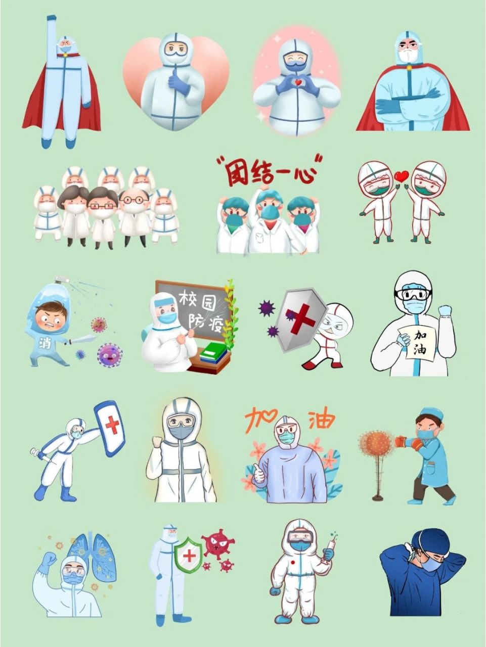 97素材库|抗疫卡通插图免抠png手账② 08疫情一直反反复复,已经