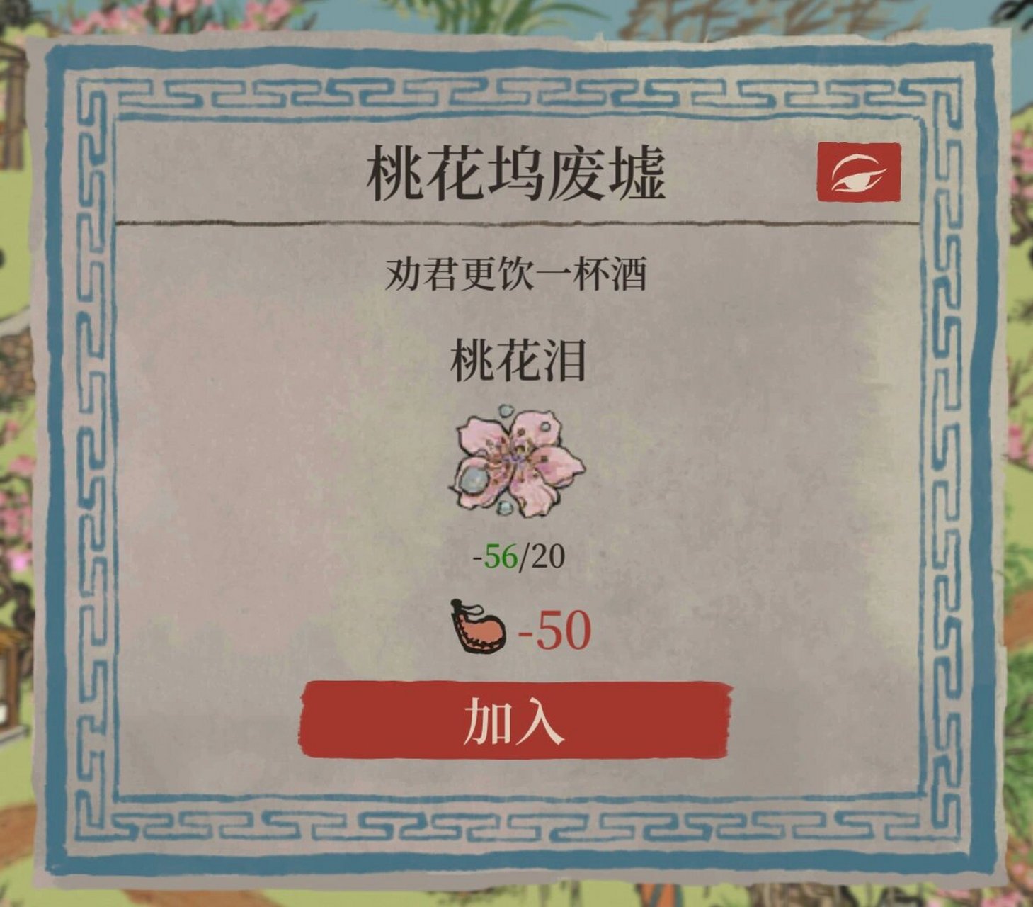 江南百景图桃花坞隐藏任务 99首先要牢记银仔的花园位置 因为之后的