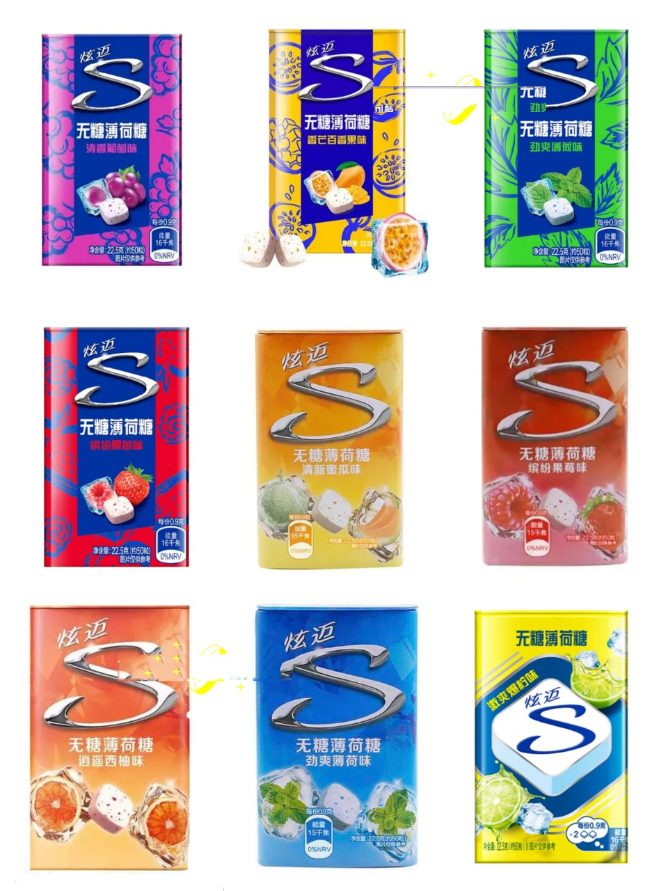 快来看炫迈瓶装口香糖 改良薄荷糖 今天是炫迈的炫迈的瓶装系列口香糖