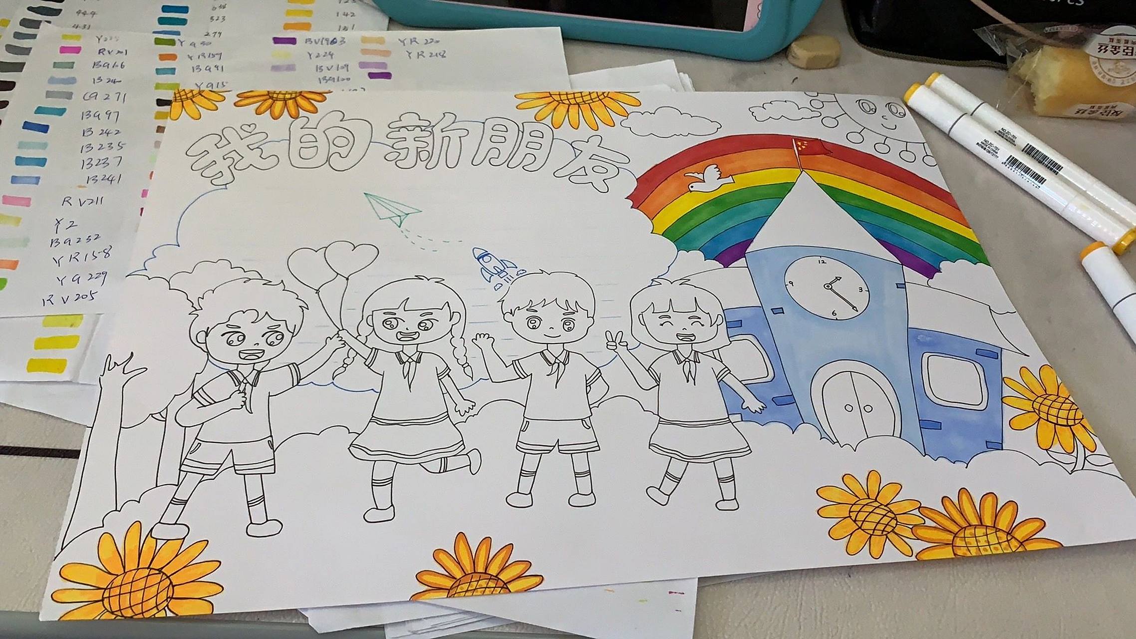 我的新朋友主题手抄报 在小朋友作业的道路上越走越远