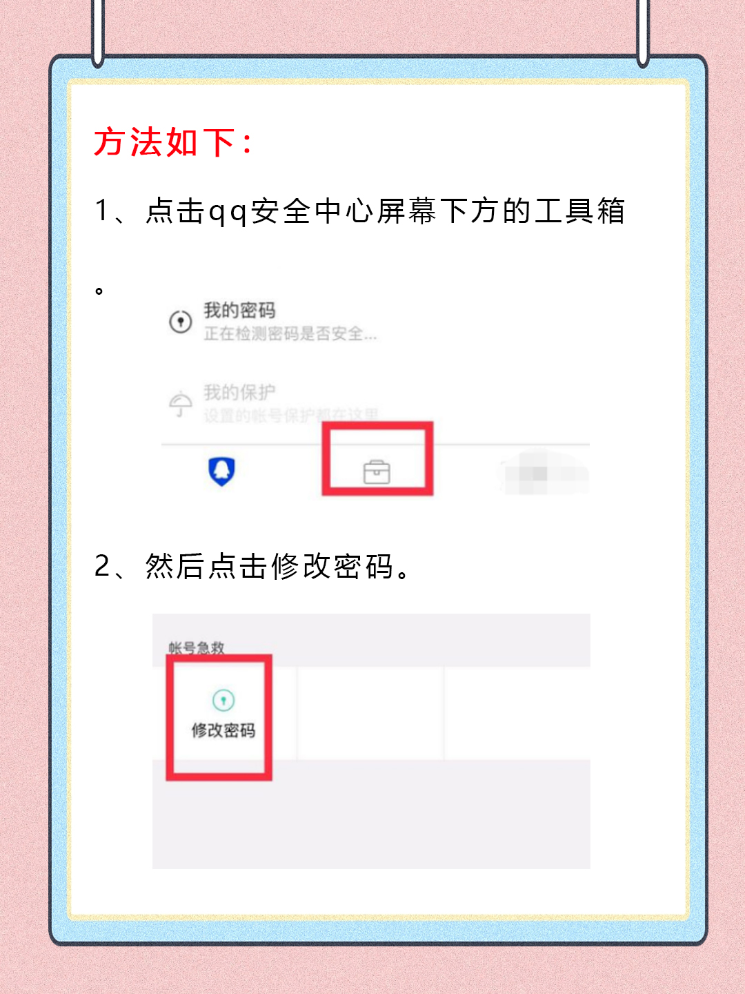 qq安全中心解冻账号 🔒🔧 当我发现自己的qq账号被冻结时,心情