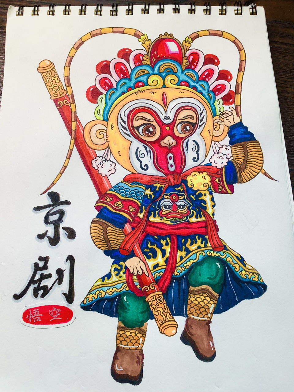 设计京剧孙悟空9791 脑洞大开的我哈哈 将孙悟空08设计成京剧