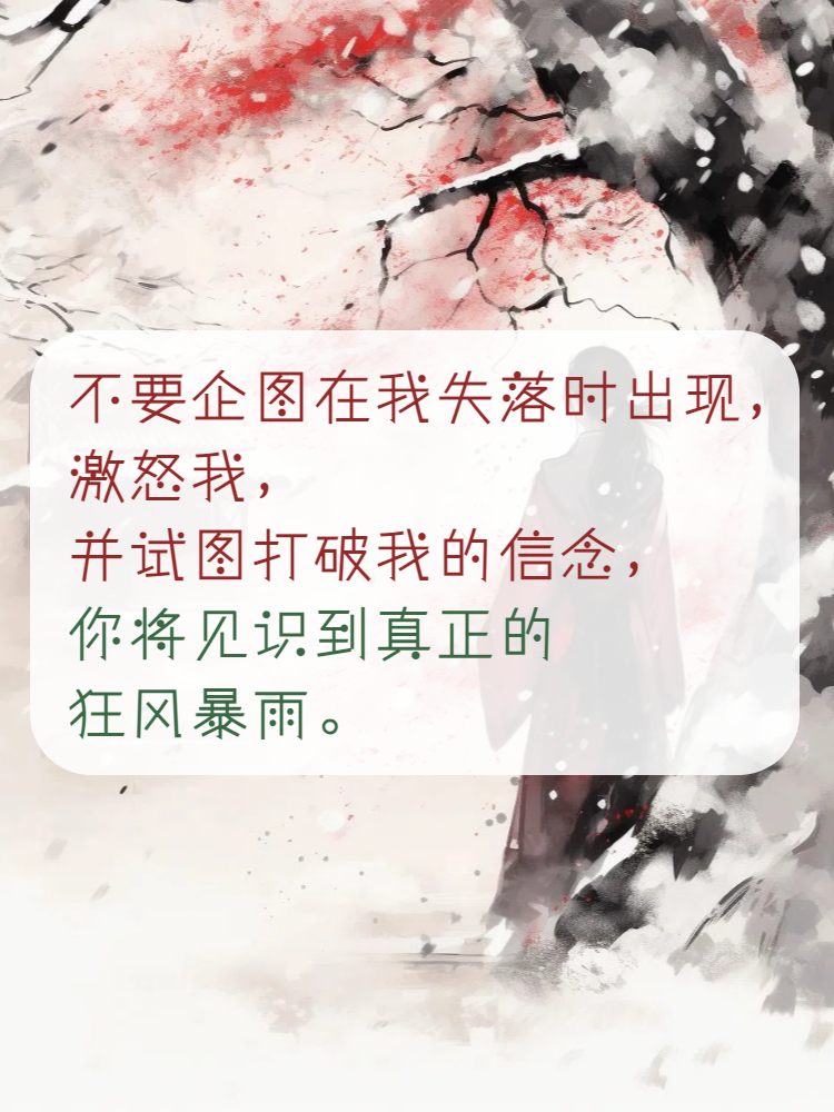 有仇必报的霸气句子