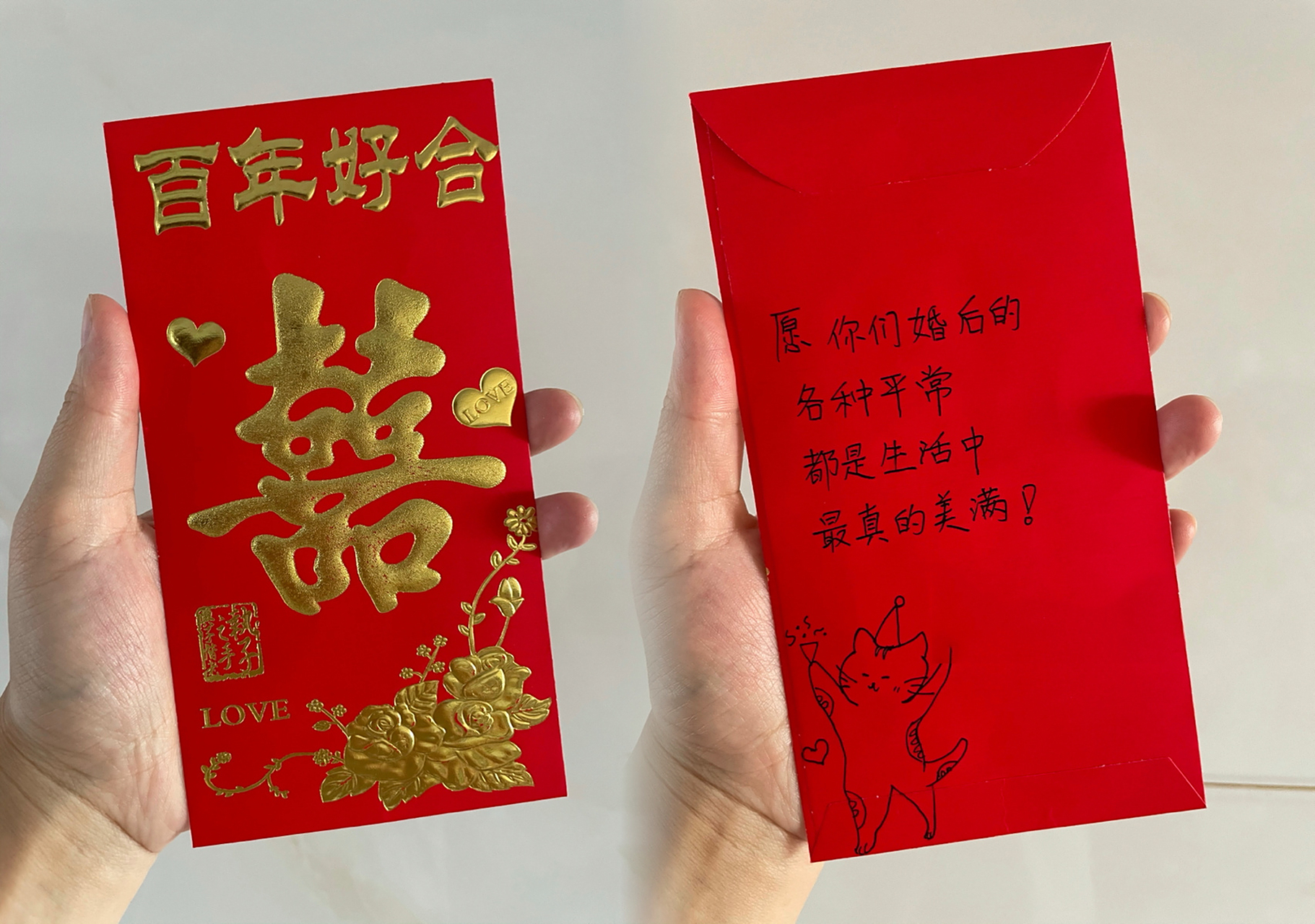 婚宴红包祝福怎么写95 简简单单的祝福语 9494949494