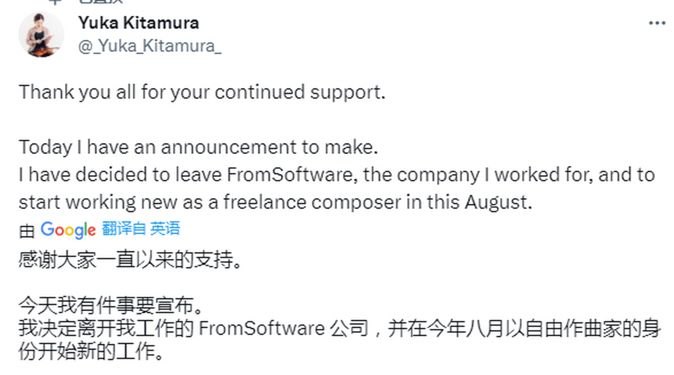魂系列作曲家"北村友香"宣布离开fromsoftware,8月起以自由作曲家的
