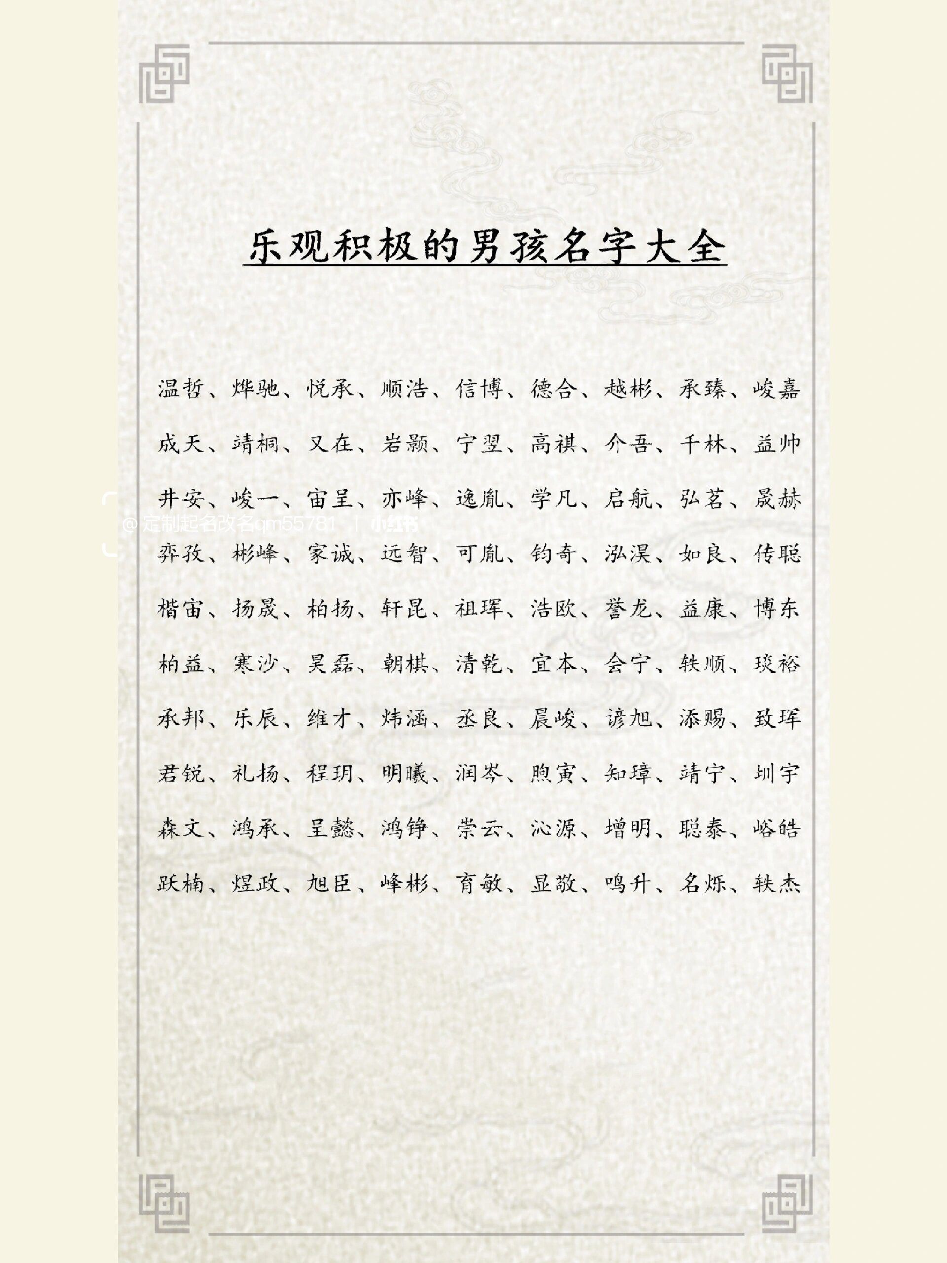 烨字取名的寓意是什么