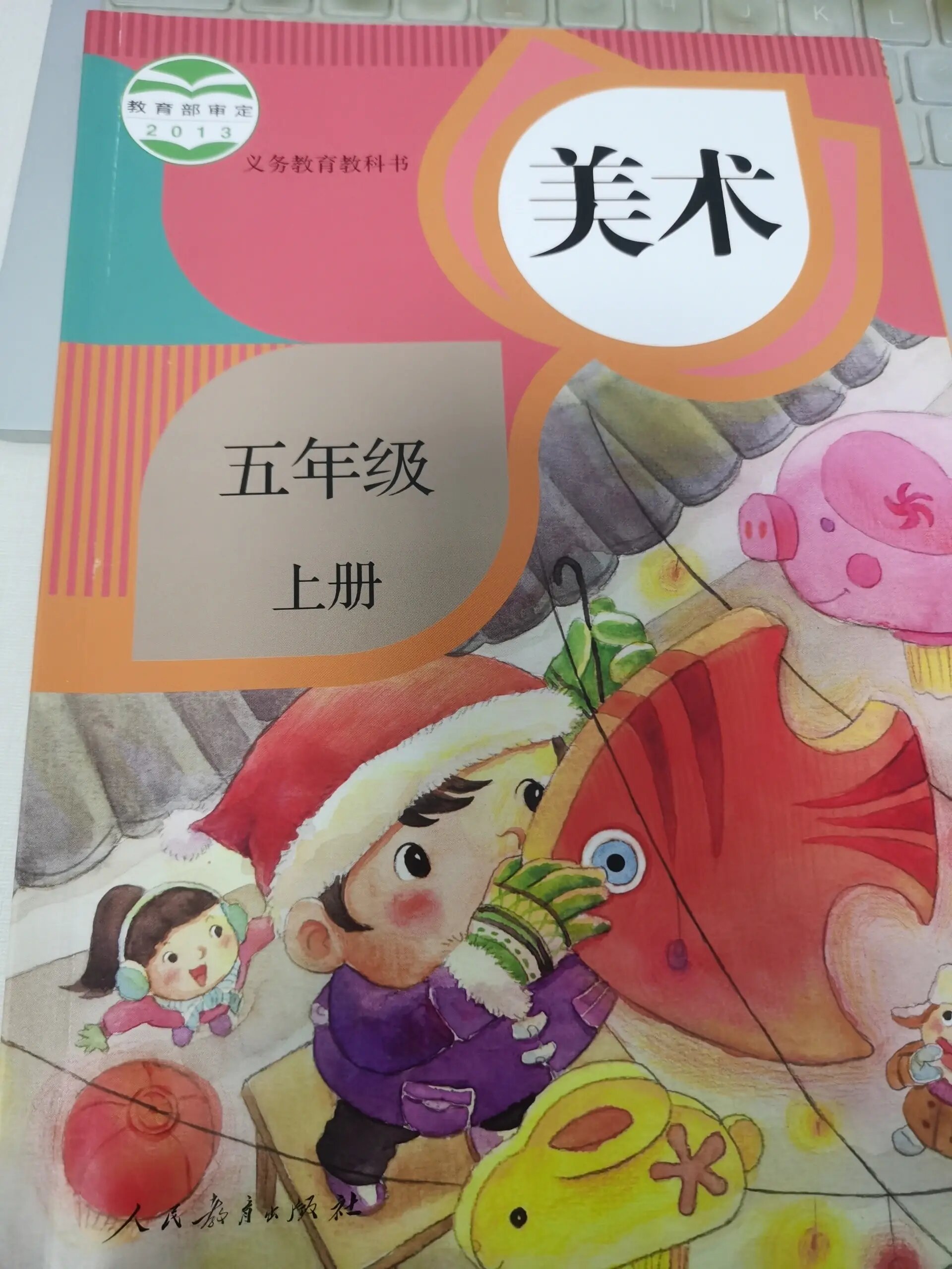 小学美术五年级上册《色彩对比》试讲稿经验