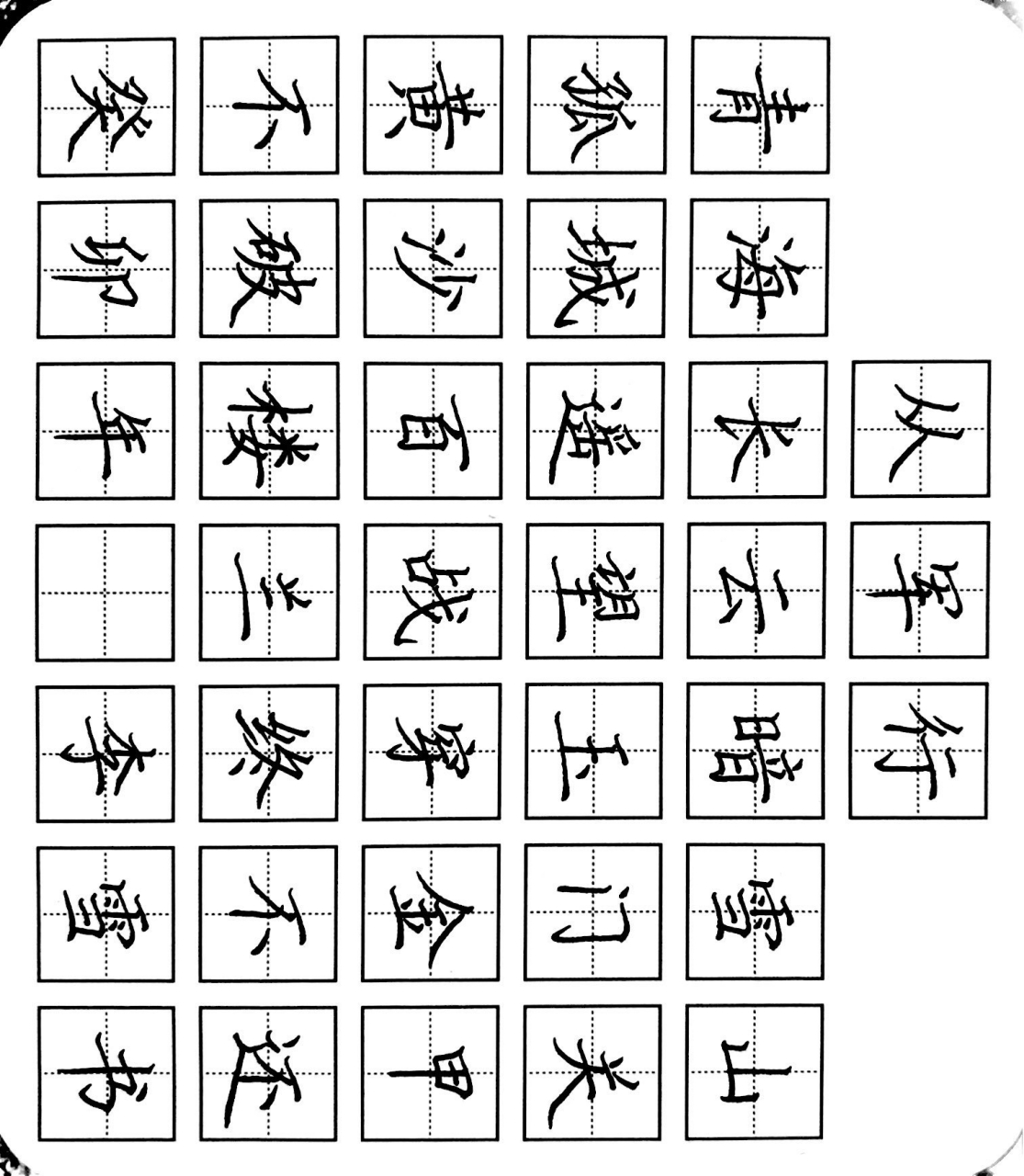 致敬英雄硬笔比赛内容《从军行》 致敬英雄书法比赛书写内容 《从军行