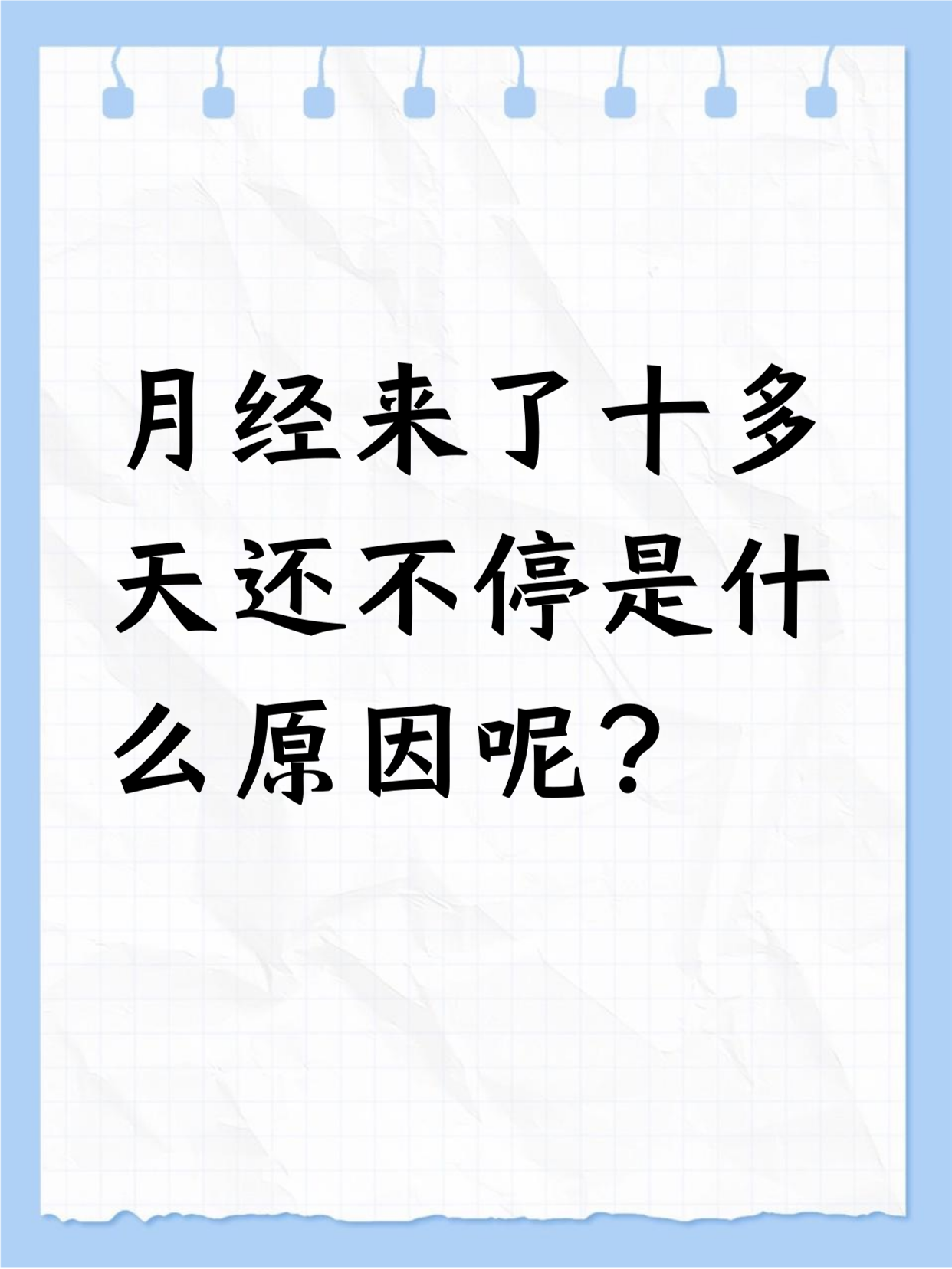 女人来事为什么叫大姨妈为什么在线