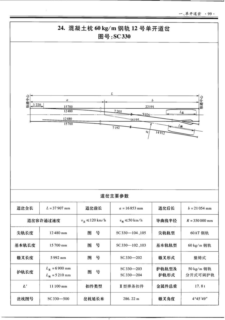 道岔继电器型号图片