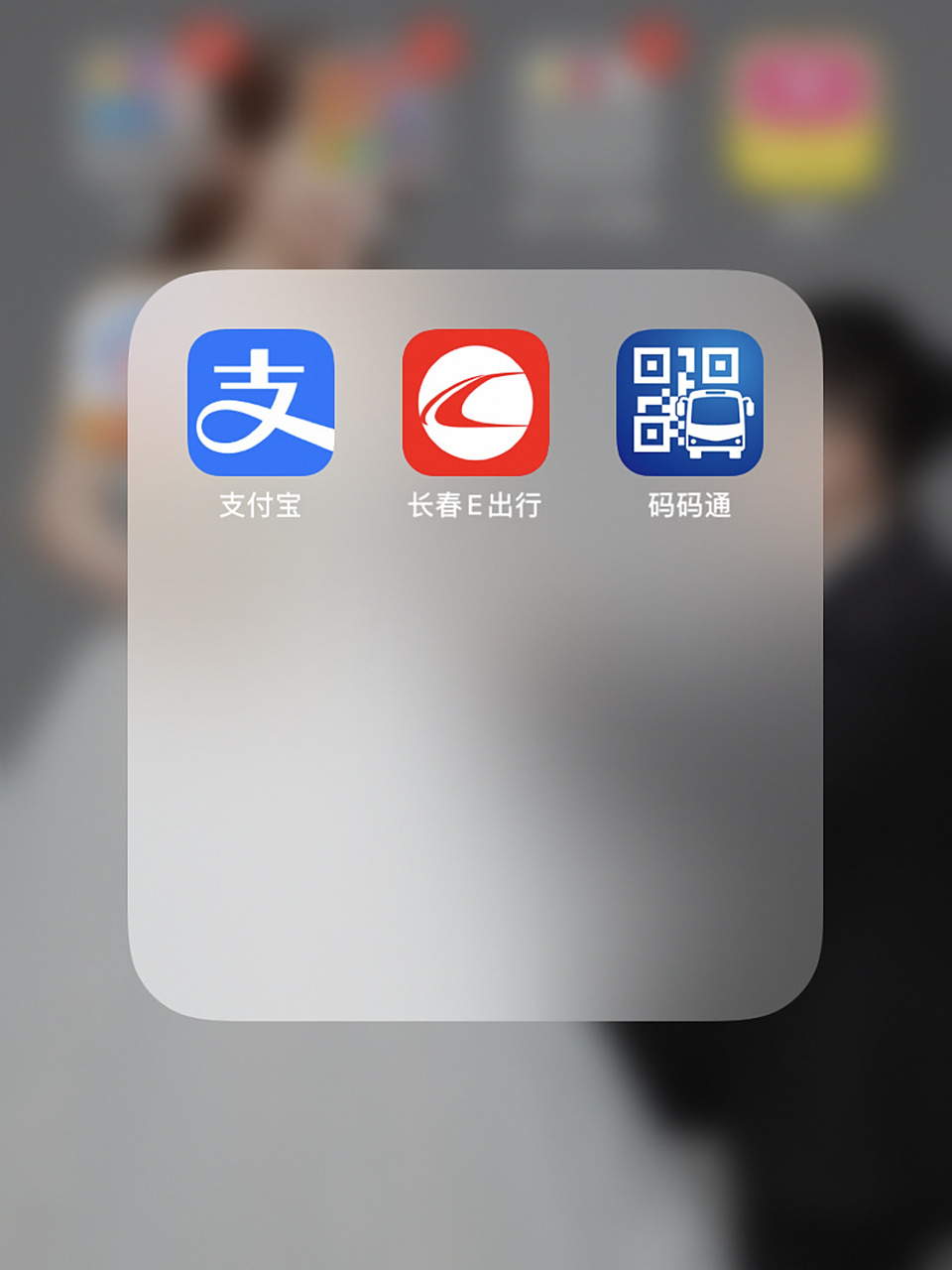 长春公交地铁01出行必用app 以前在外地工作,公司供吃供住,一直没