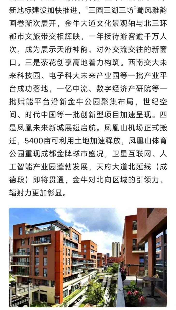 成都北门起飞,成都凤凰山机场正式搬迁,5400亩可利用土地加速释放!