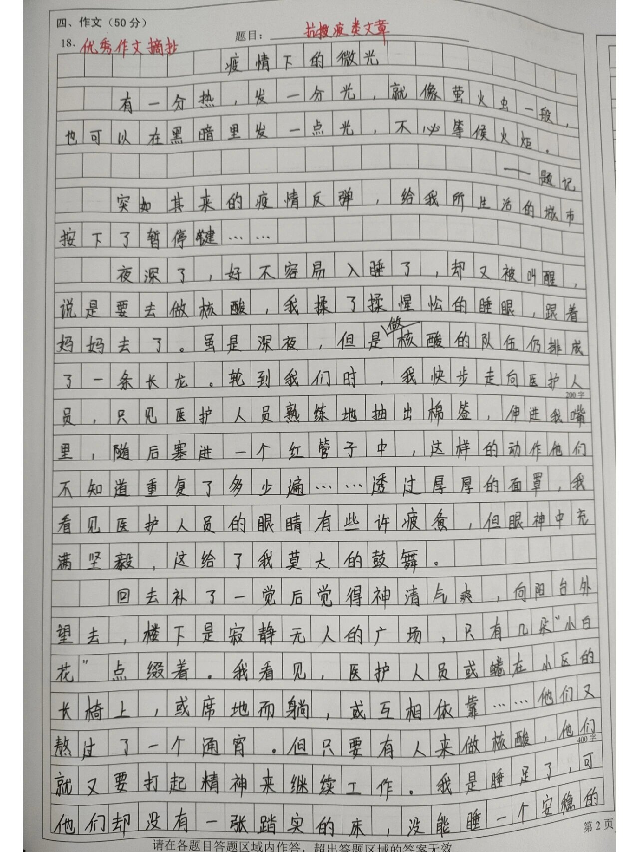  疫情对中国及世界经济的影响作文(疫情对中国及世界经济的影响作文题目)