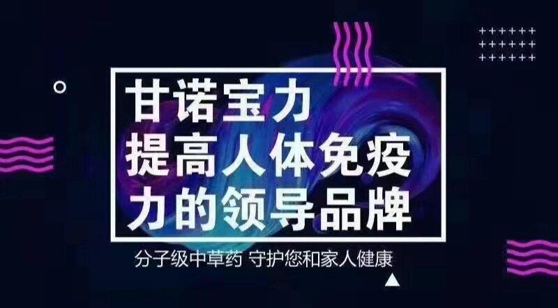 特殊中药 安发活性多糖产品 不是买卖